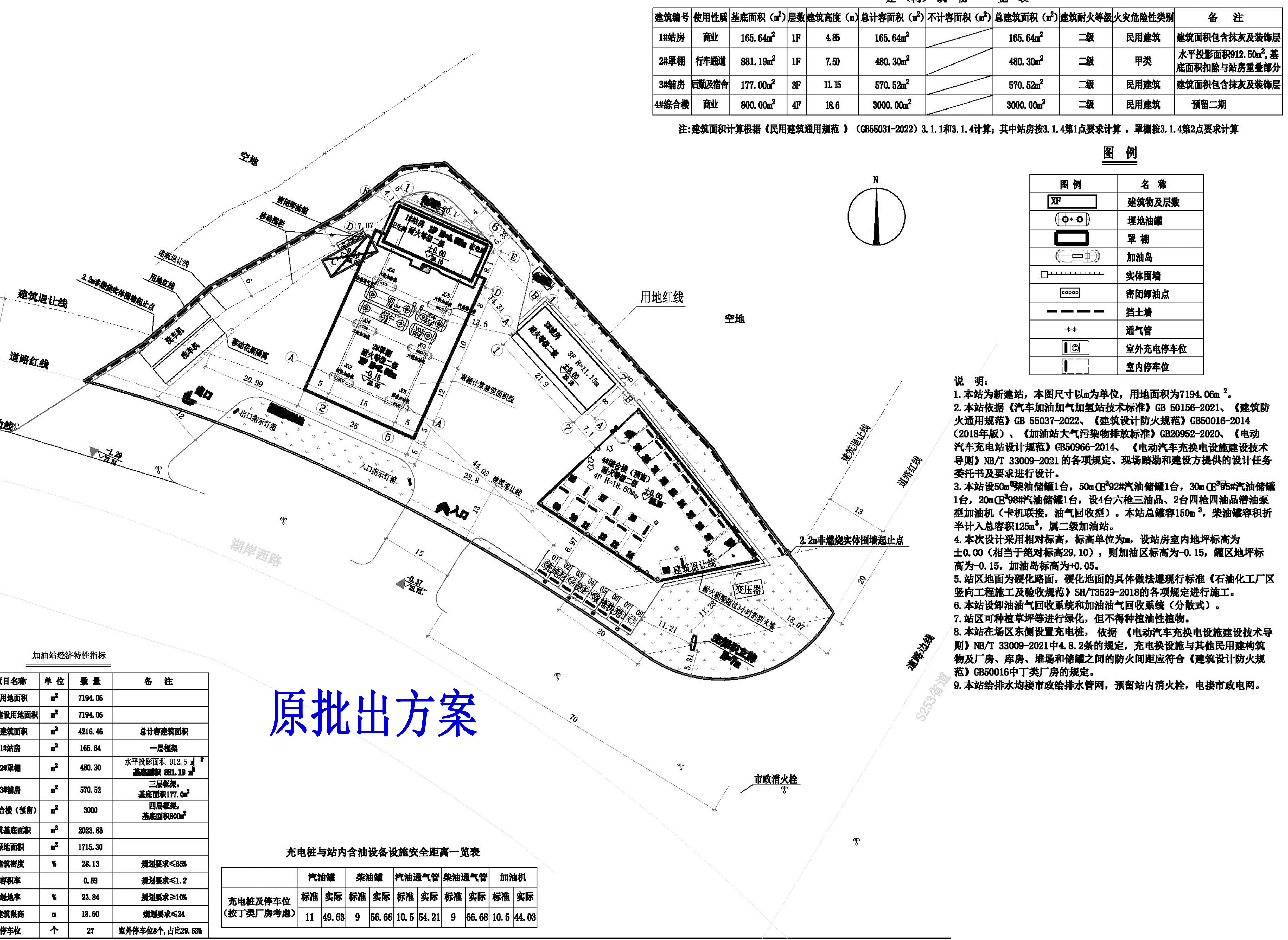 湖岸西路加油站-原批出方案.jpg