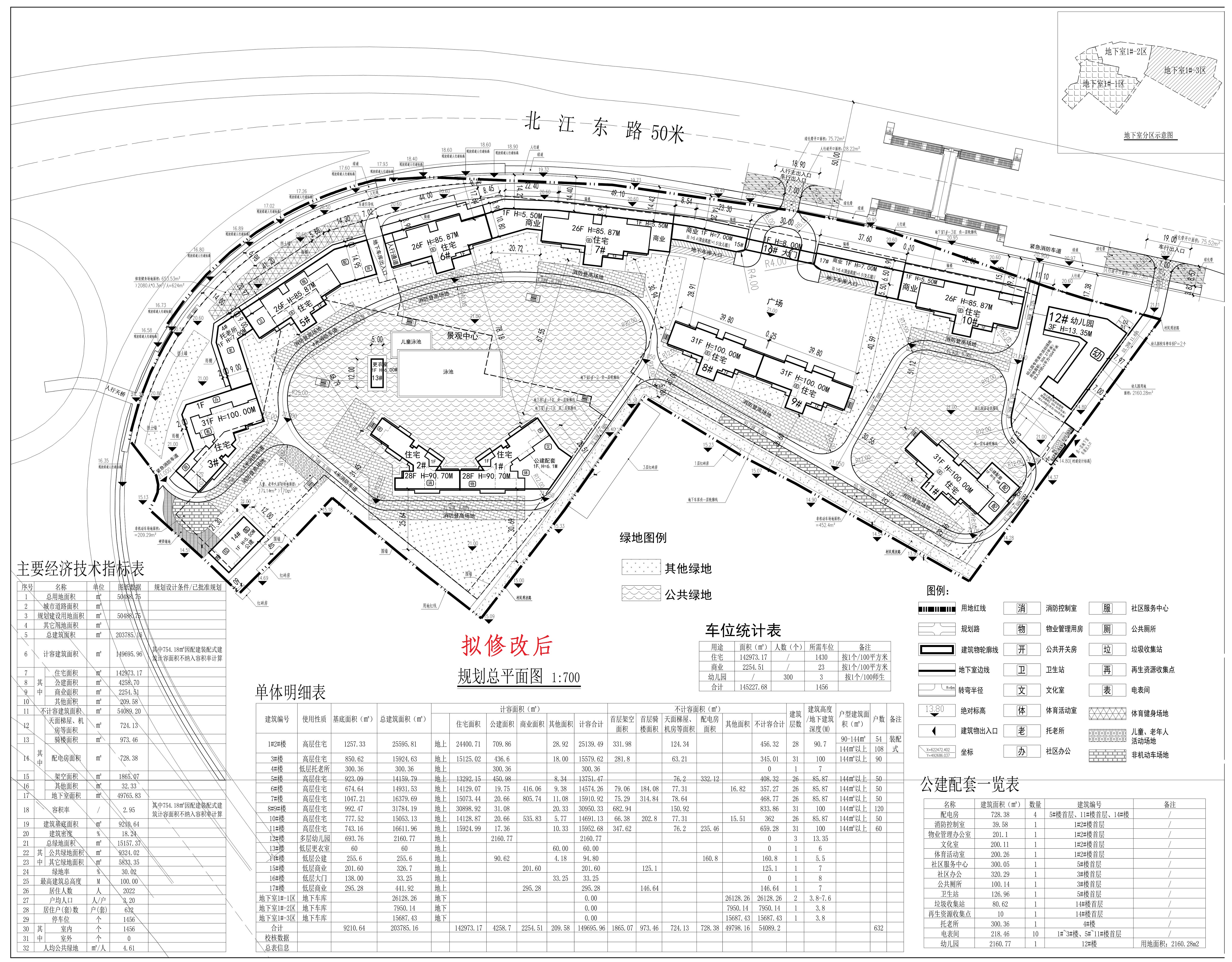 悅江花園規(guī)劃總平面圖(擬修改后)_1.jpg