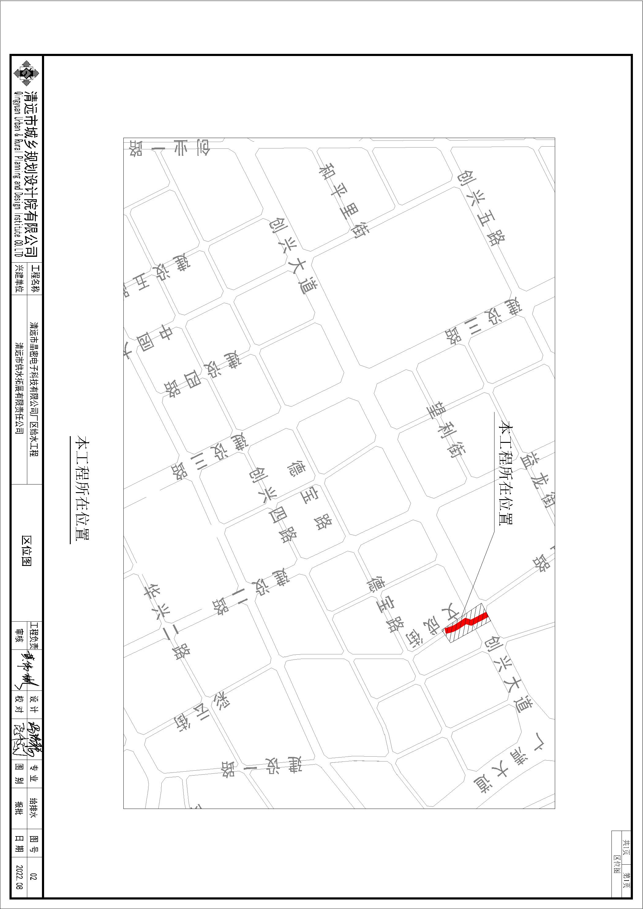 清遠(yuǎn)市晶密電子科技有限公司廠區(qū)給水工程（區(qū)位圖）.jpg