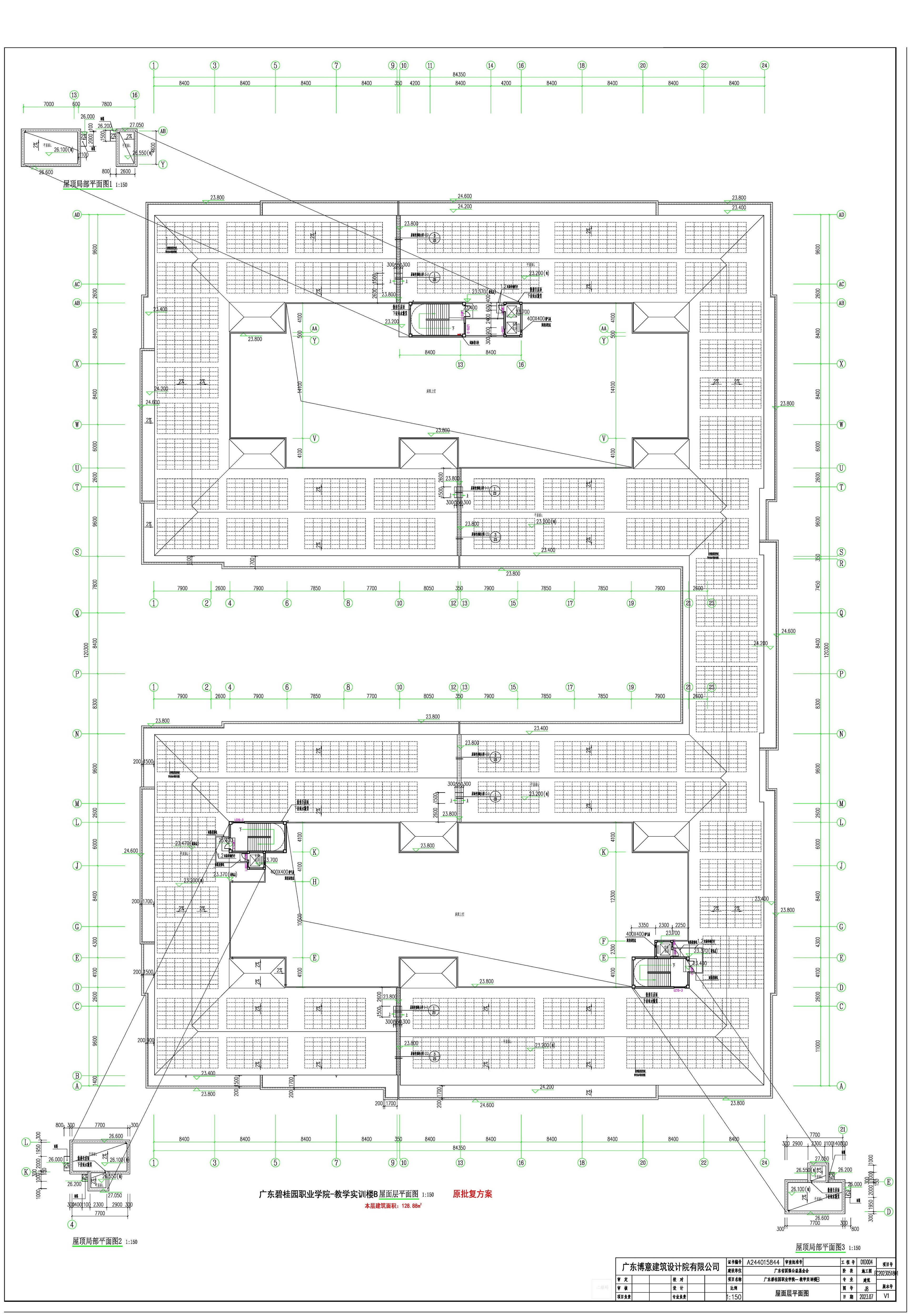 【原批復】教學實訓大樓B 屋面層.jpg