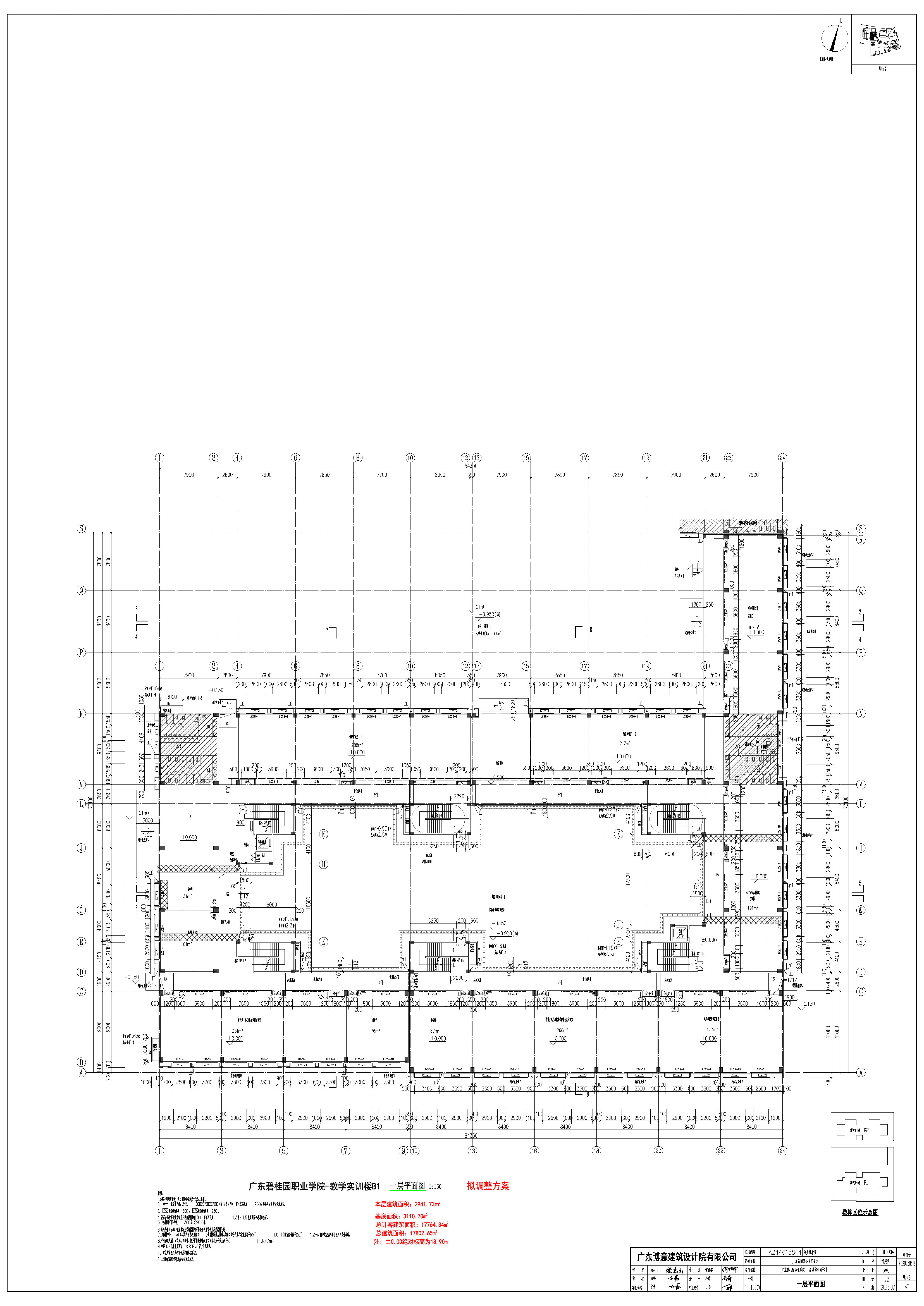 【擬調(diào)整】教學實訓大樓B1 1層.jpg