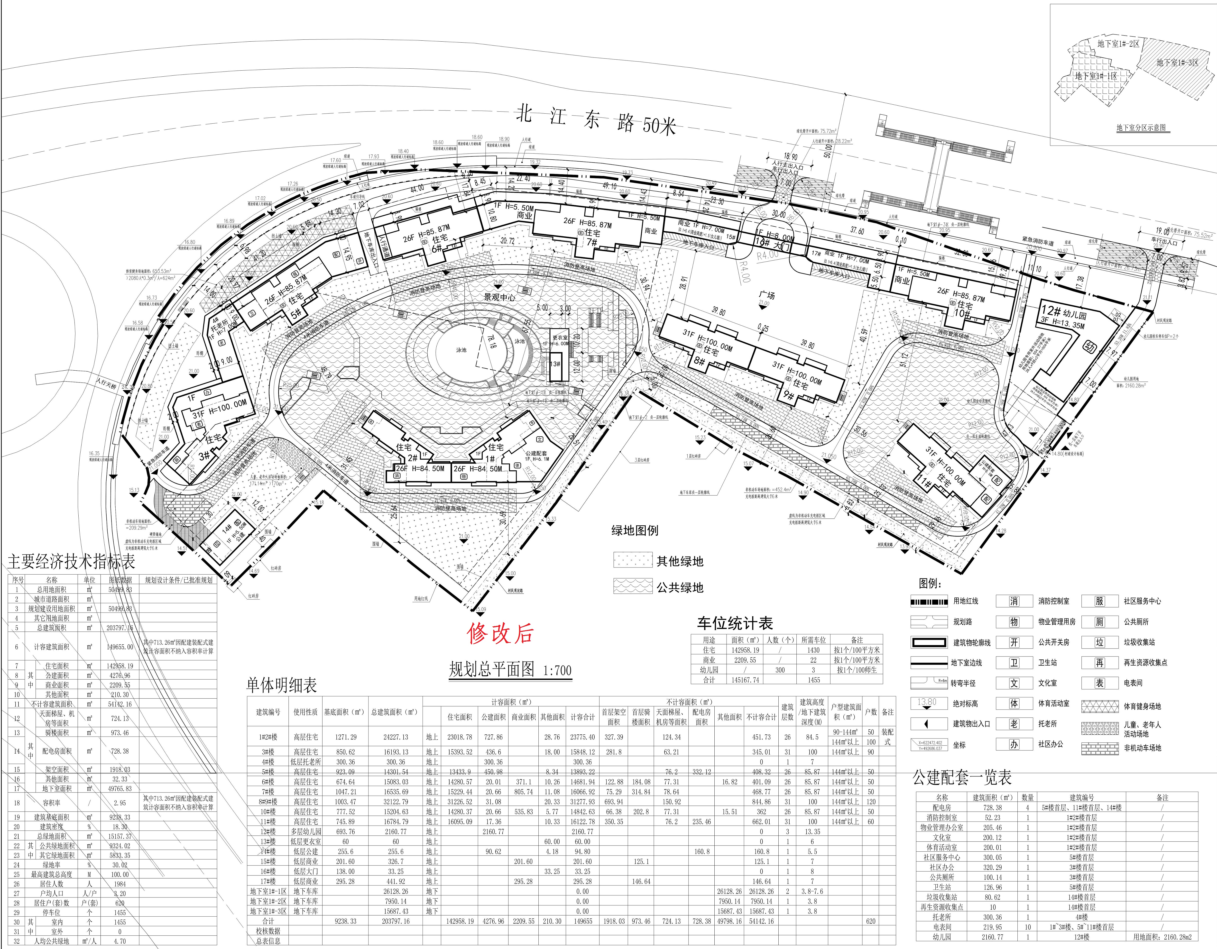 悅江花園(修改后)_1.jpg