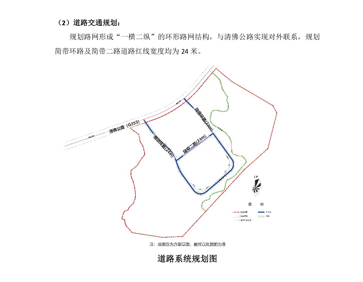 《清遠市源潭鎮(zhèn)大龍單元01街坊控制性詳細規(guī)劃》草案公示-004.jpg