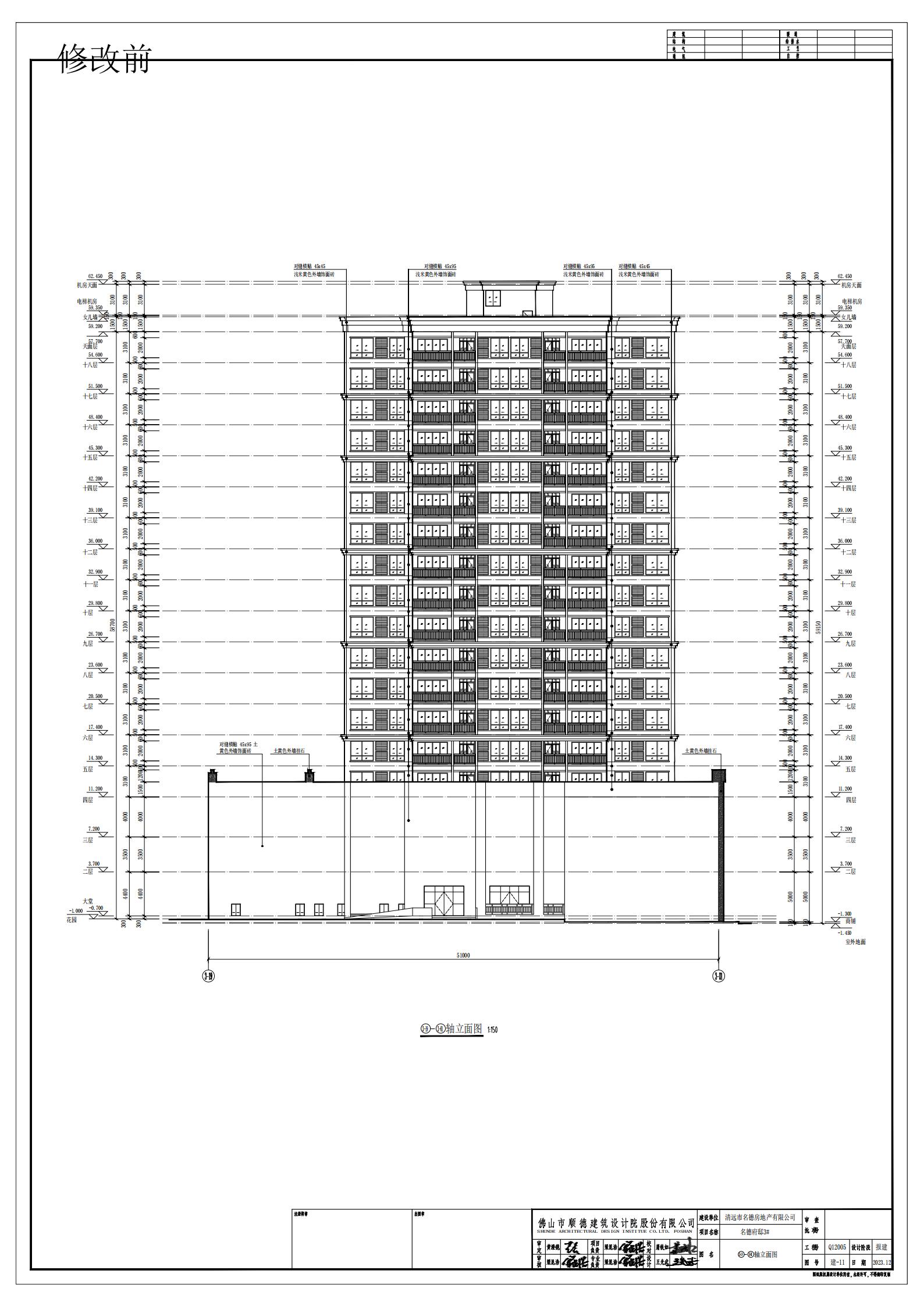 修改前3#樓立面圖.jpg