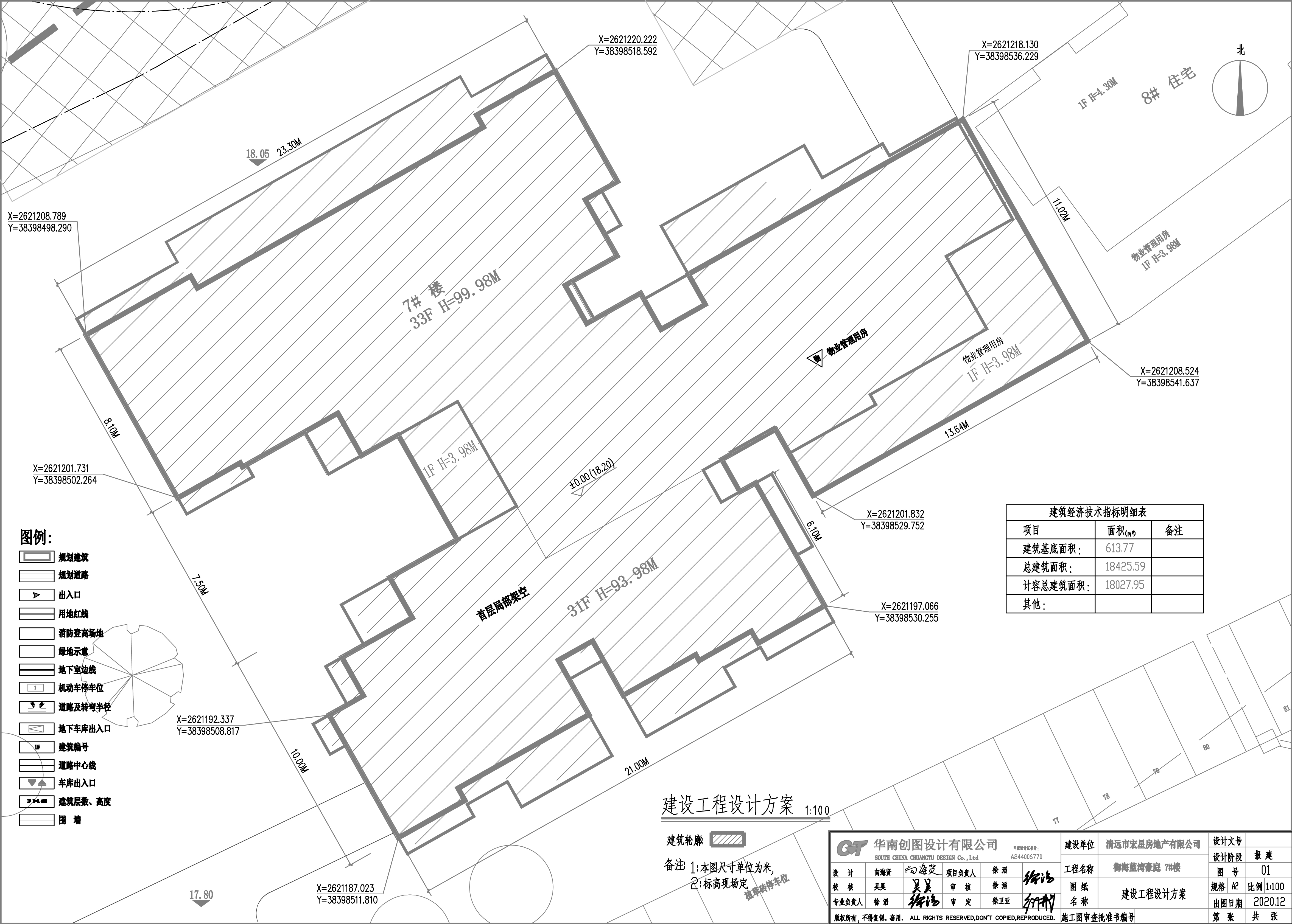 7#樓建設(shè)工程設(shè)計方案(擬修改）.jpg