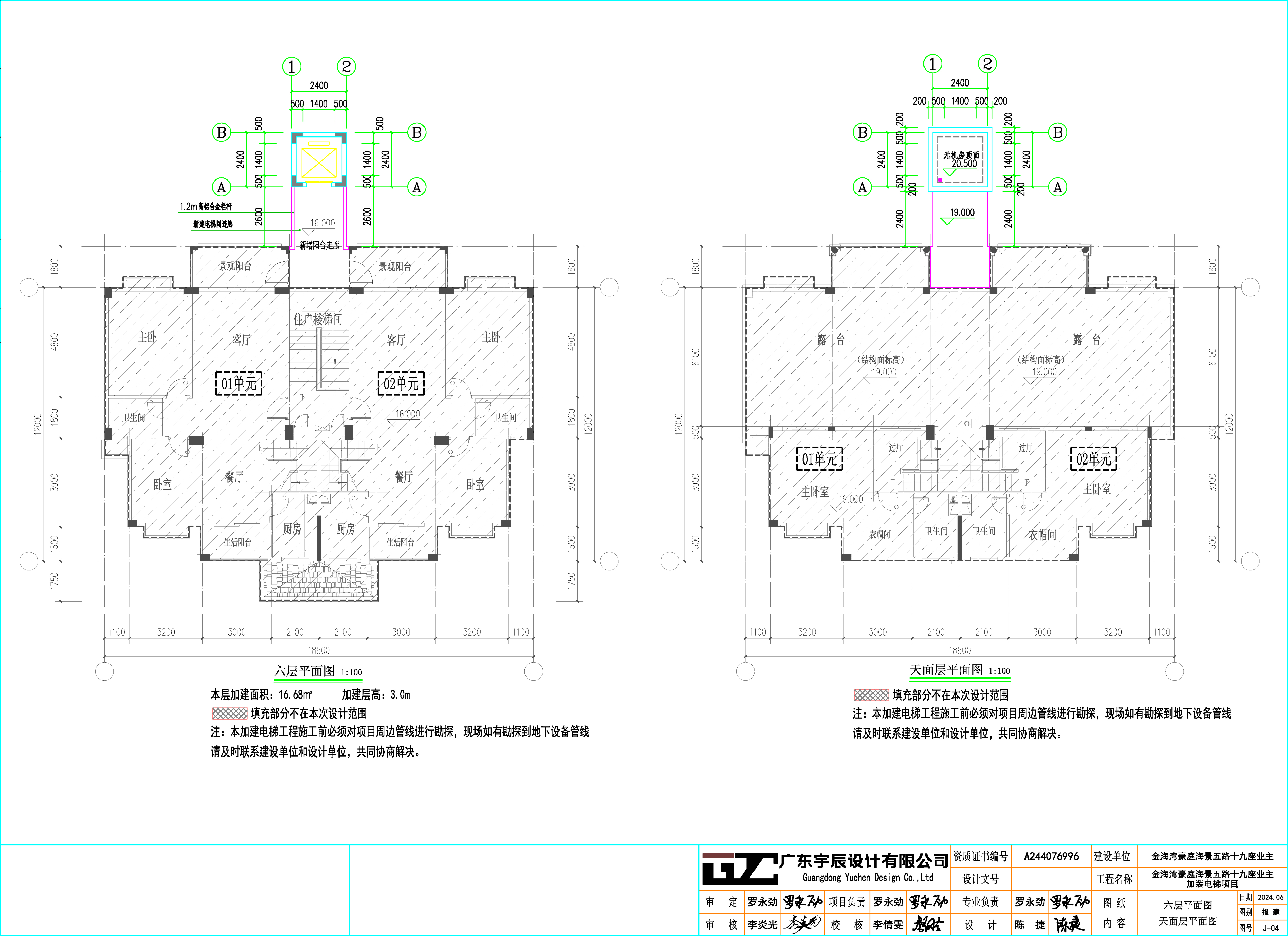 金海灣豪庭海景五路19座加電梯6層、天面層平面圖 .jpg