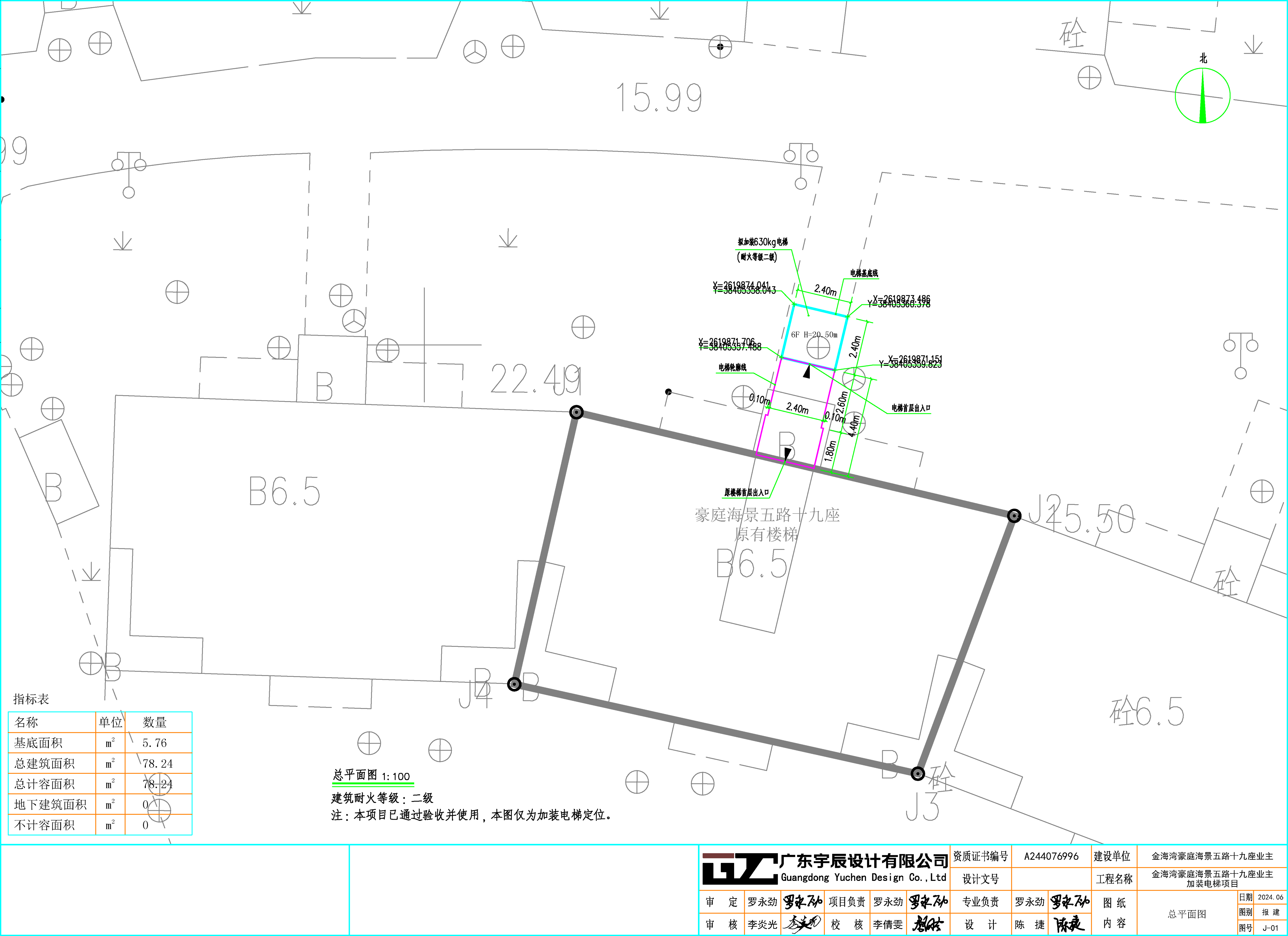 金海灣豪庭海景五路十九座用地平面圖 .jpg