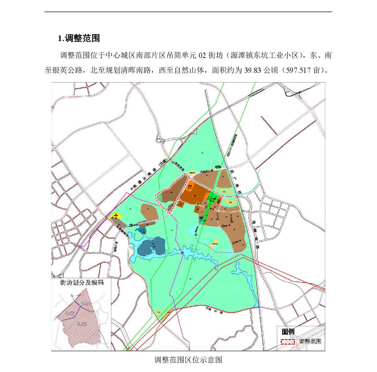 《清遠(yuǎn)市中心城區(qū)南部片區(qū)吊簡單元02街坊控制性詳細(xì)規(guī)劃局部調(diào)整》草案公示-002.jpg