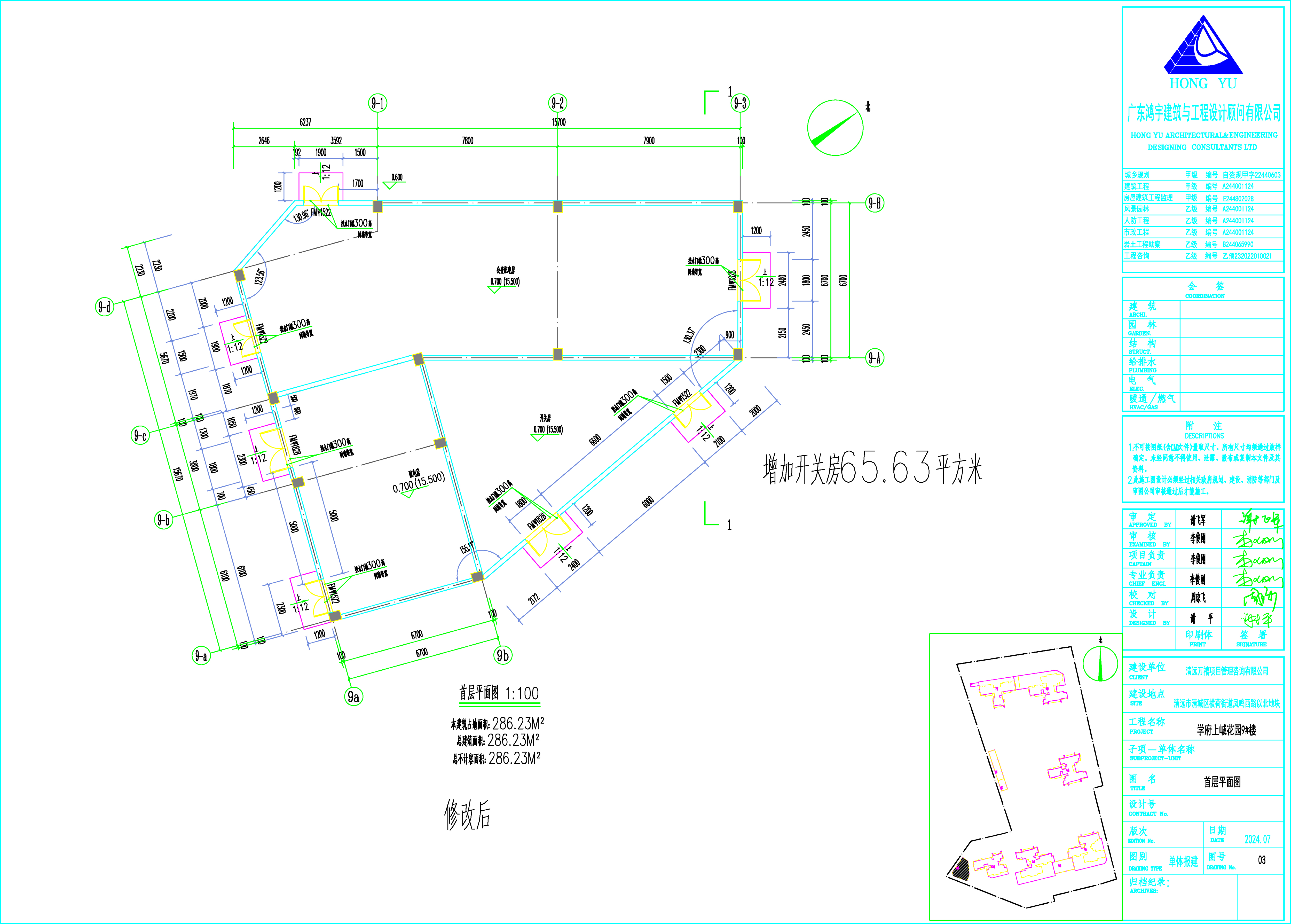 學府上峸9樓 首層 修改后 .jpg