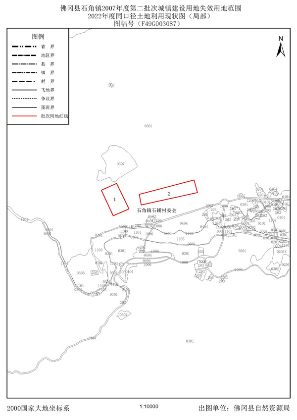 廣東省自然資源廳關(guān)于用地批準(zhǔn)文件失效和撤回工作情況的函_頁(yè)面_5.jpg