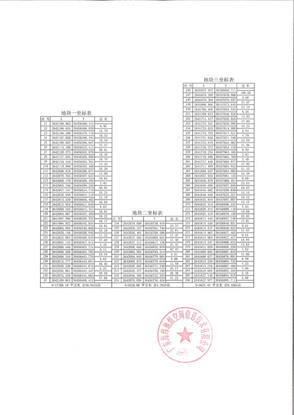 佛府征預(yù)字〔2024〕3號_頁面_4.jpg