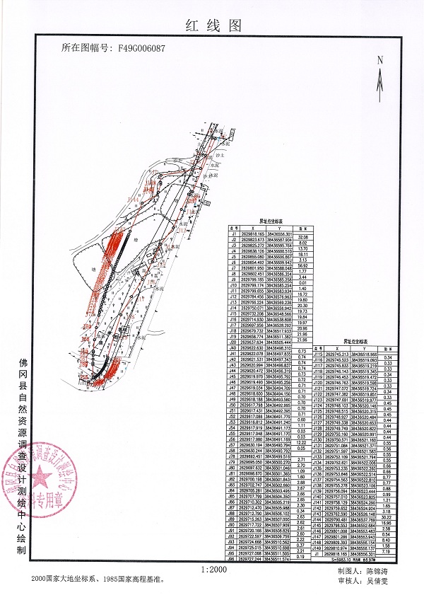 佛府征預字〔2024〕6號_頁面_4.jpg