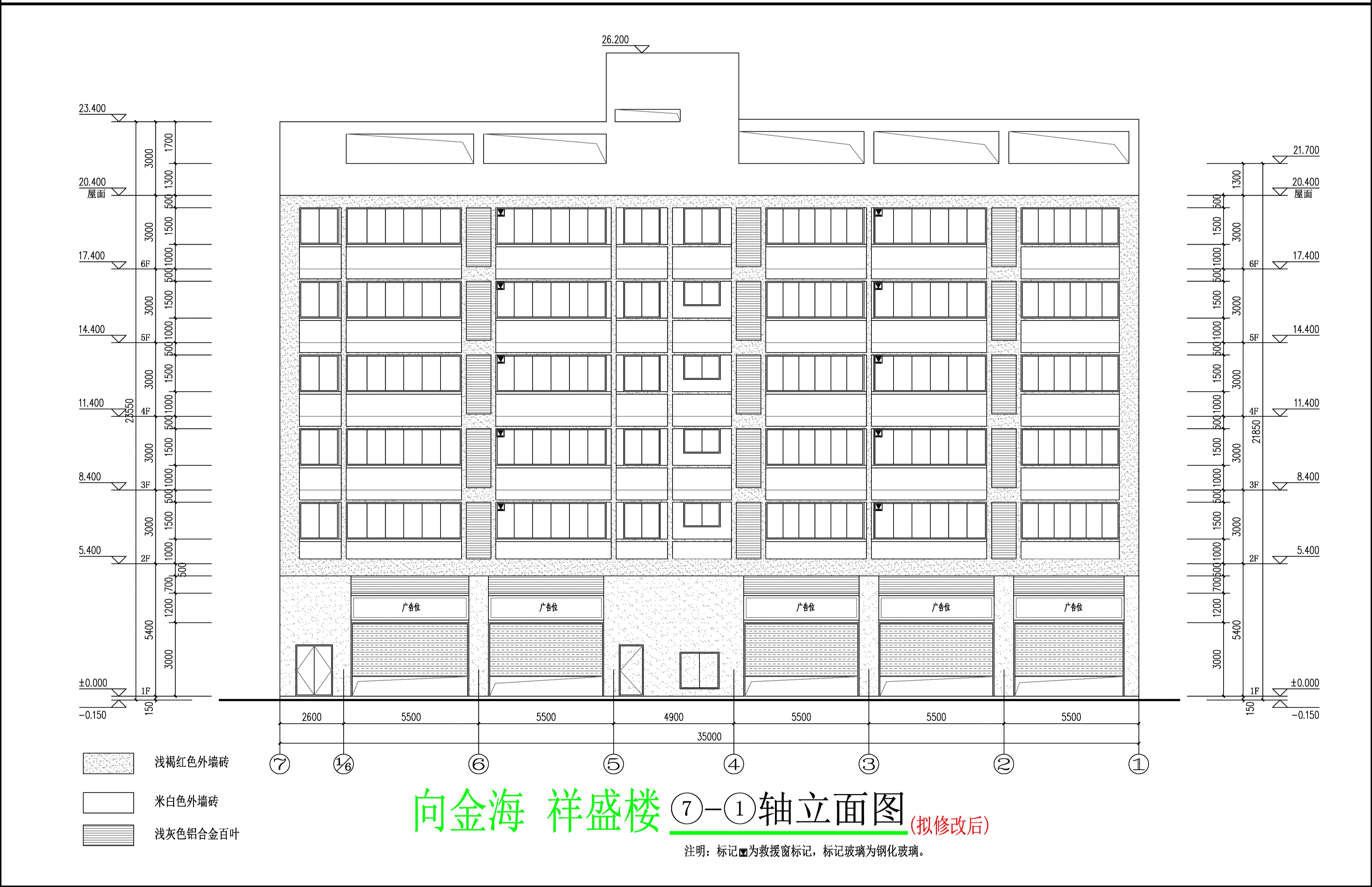 立面圖（擬修改后）.jpg