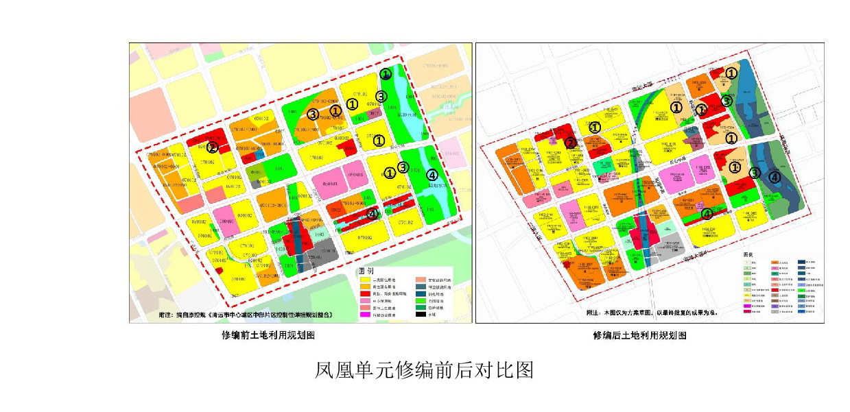 《清遠(yuǎn)中心城區(qū)重點片區(qū)城市設(shè)計及控制性詳細(xì)規(guī)劃（鳳凰單元控規(guī)修編）》草案公示-006.jpg