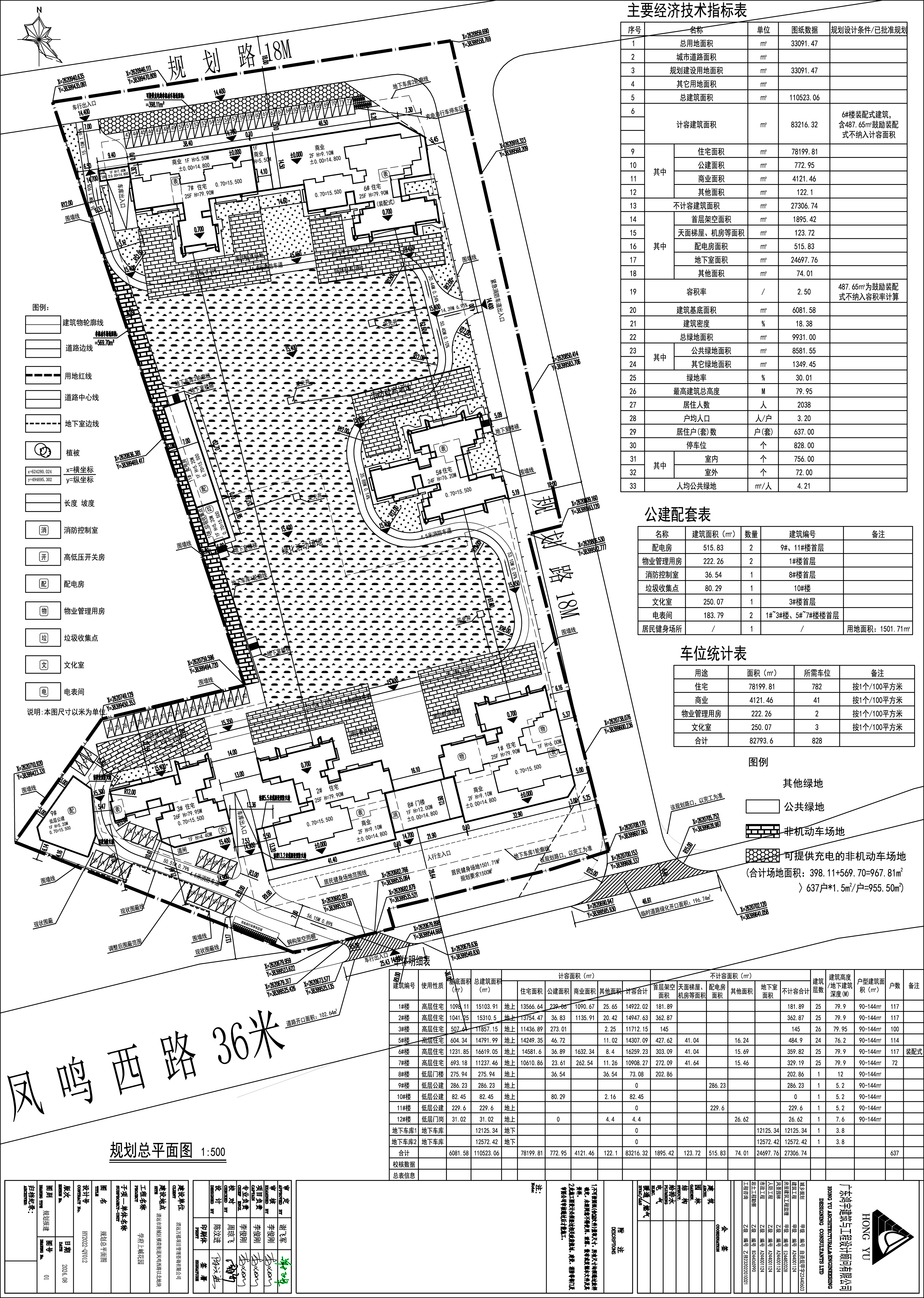 學府上峸花園 規(guī)劃總平面圖、豎向道路總平面圖、綠化總平面圖_8-27.jpg