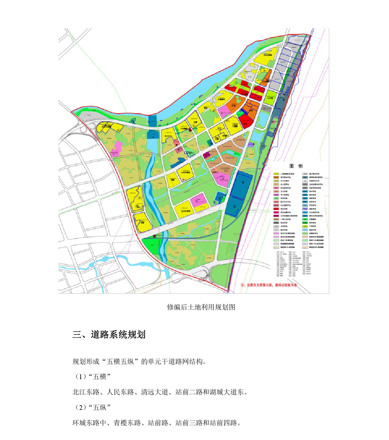 《清遠(yuǎn)中心城區(qū)重點(diǎn)片區(qū)城市設(shè)計及控制性詳細(xì)規(guī)劃（高鐵站單元控規(guī)修編）》草案公示-004.jpg