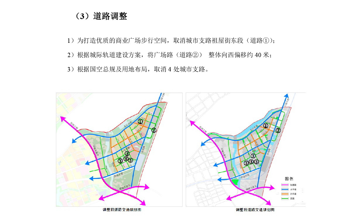 《清遠(yuǎn)中心城區(qū)重點(diǎn)片區(qū)城市設(shè)計及控制性詳細(xì)規(guī)劃（高鐵站單元控規(guī)修編）》草案公示-009.jpg