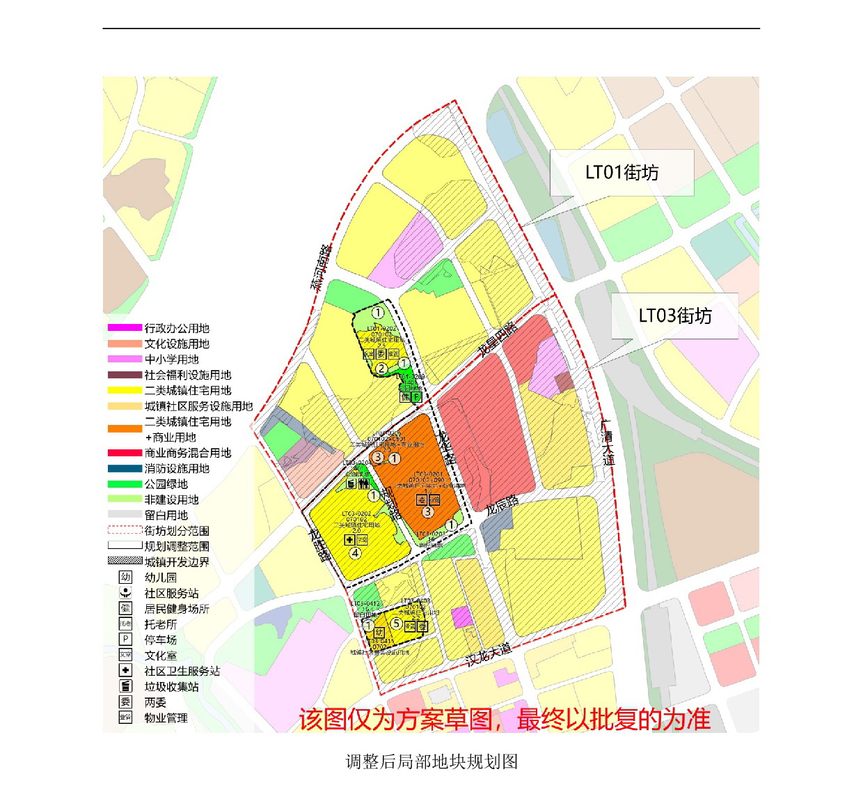 《清遠市中心城區(qū)南部片區(qū)龍?zhí)伶?zhèn)區(qū)單元01、03街坊控制性詳細規(guī)劃局部調(diào)整》草案公示-005.jpg