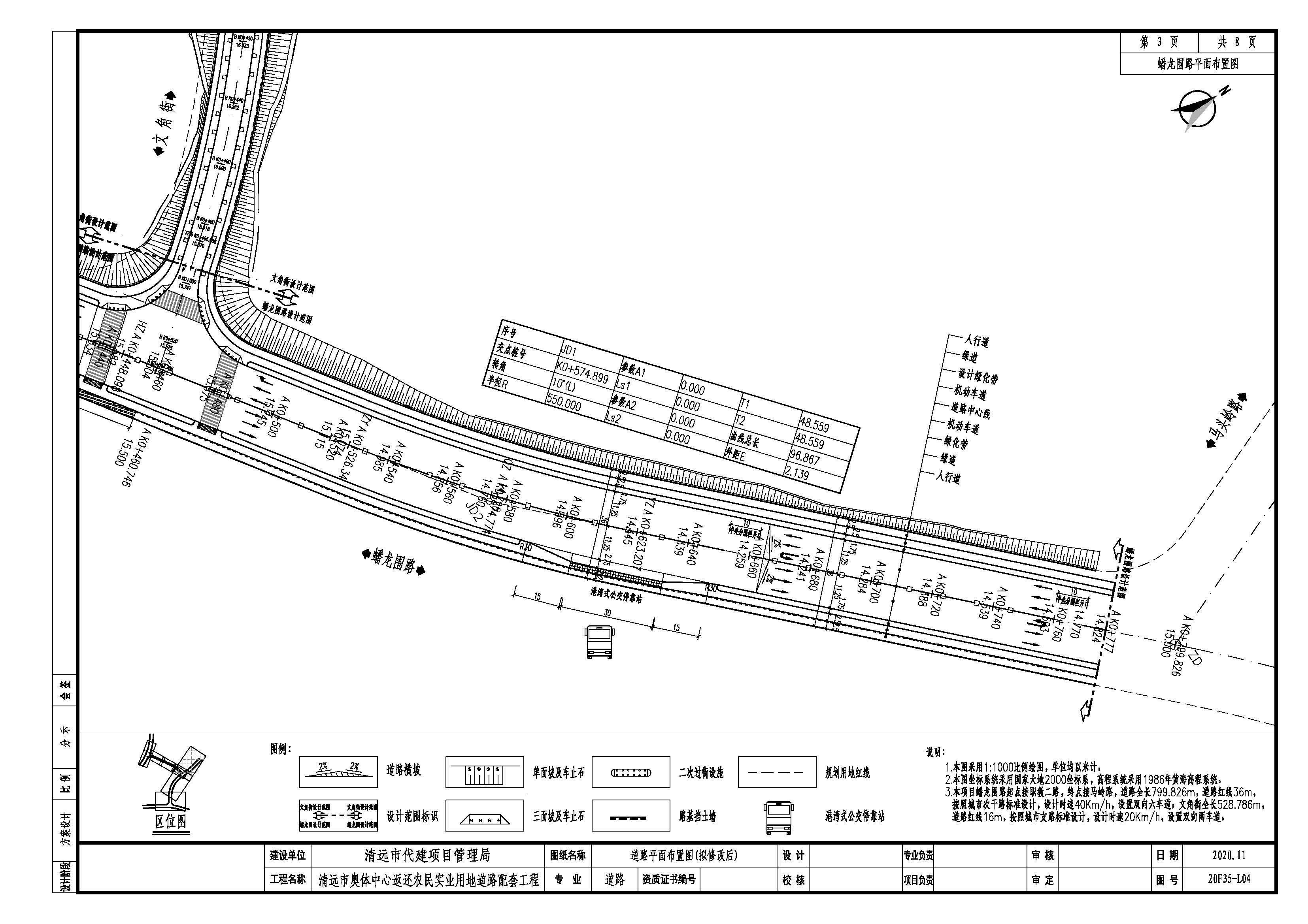 20F35-L04道路平面布置圖-第3頁（擬修改后）.jpg