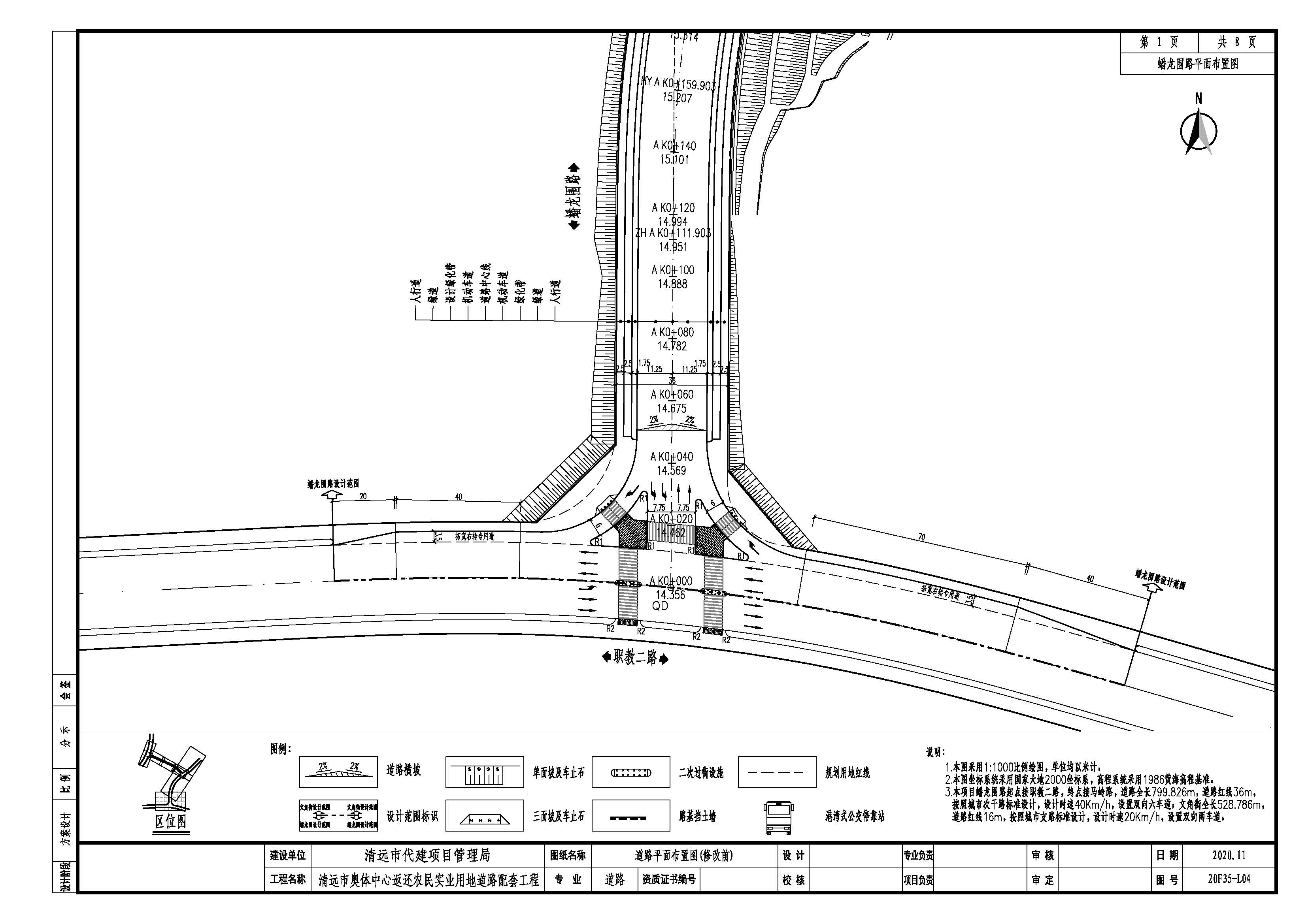 20S35-L04道路平面布置圖-第1頁（修改前）.jpg