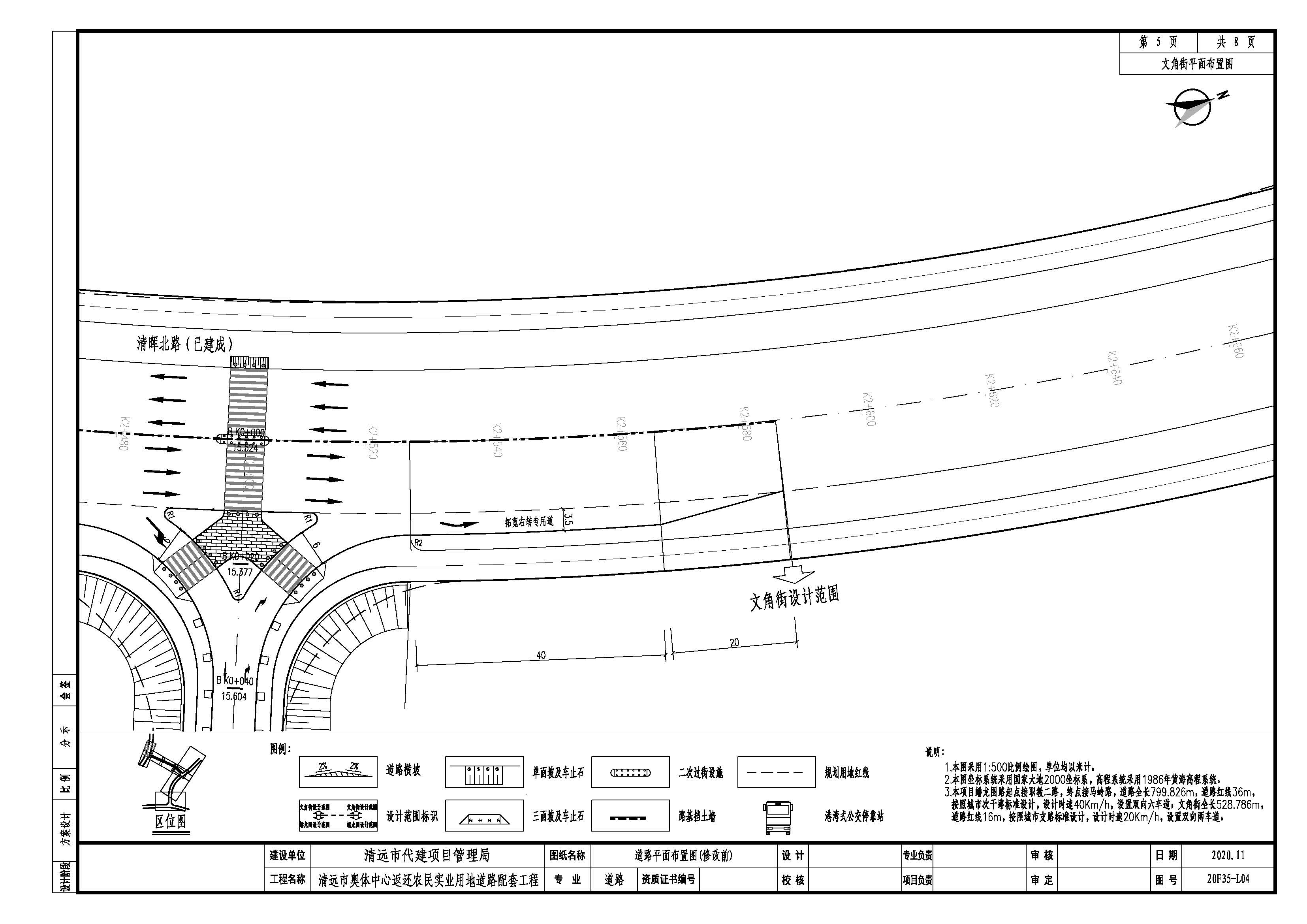 20S35-L04道路平面布置圖-第5頁（修改前）.jpg