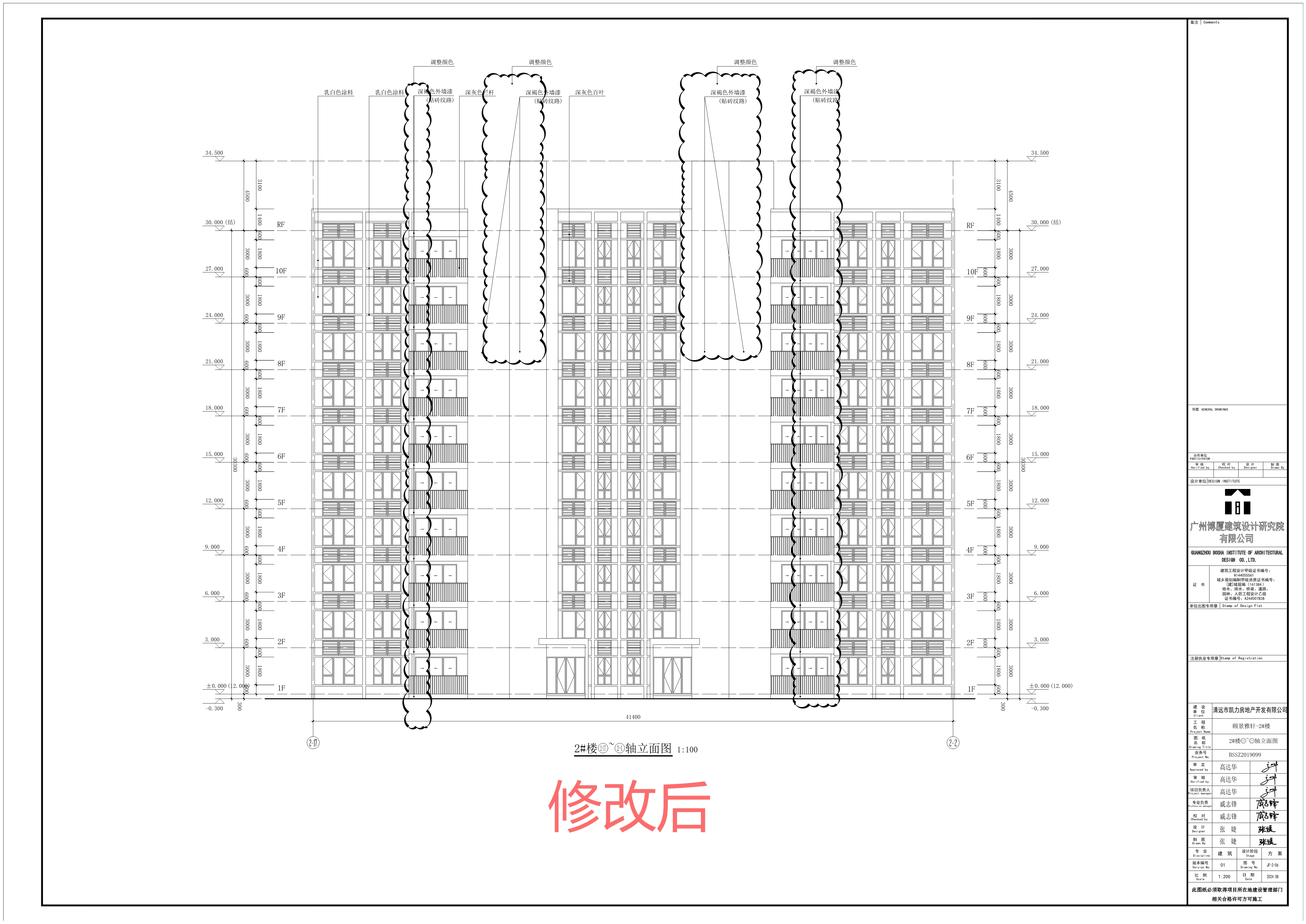 2028年8月24日頤景雅軒項(xiàng)目-2樓(電子報(bào)規(guī))-修改后_1_看圖王.jpg