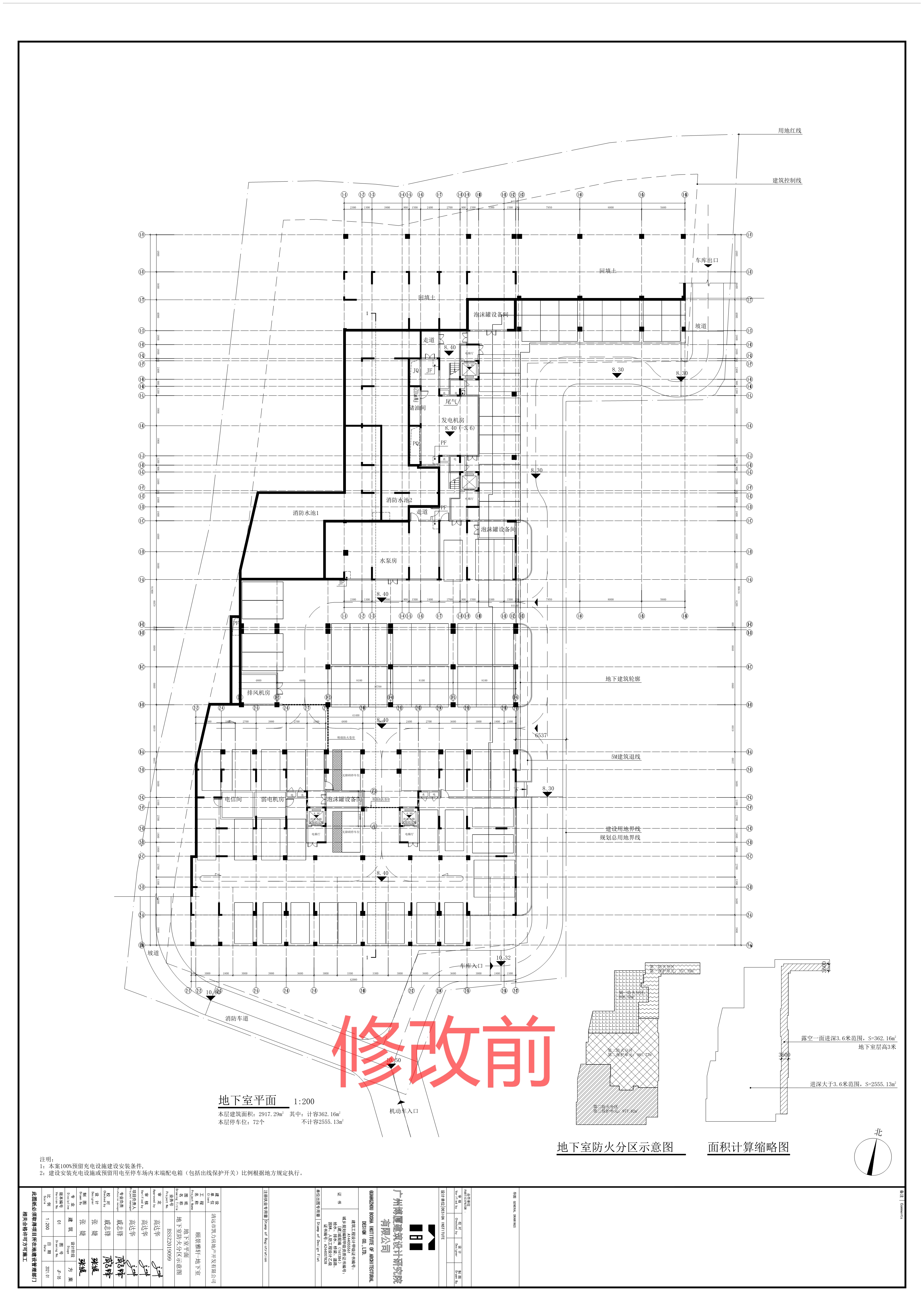 2028年8月24日頤景雅軒項(xiàng)目地下室平面圖_t7-修改前_1_看圖王.jpg