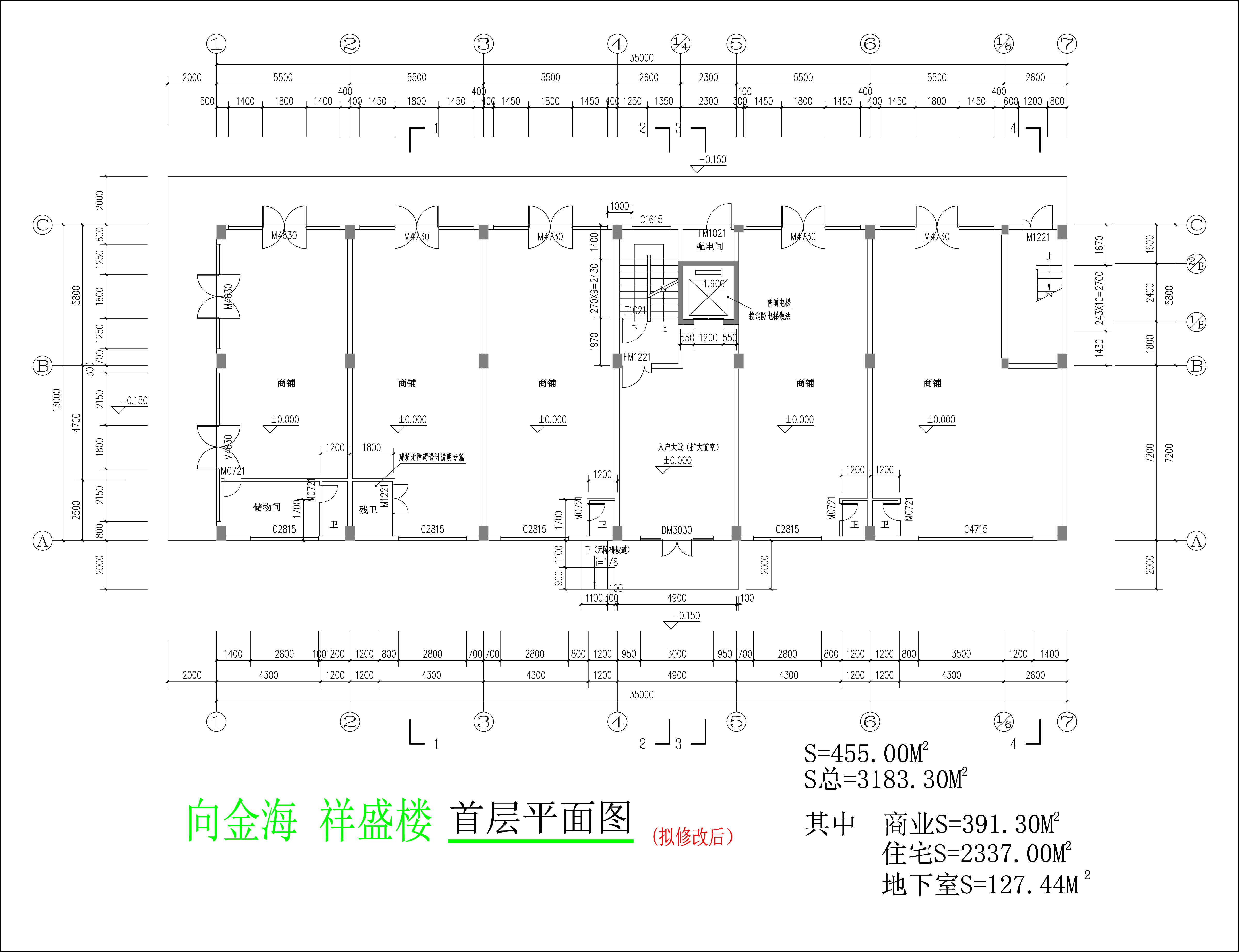 首層平面圖（擬修改后）.jpg