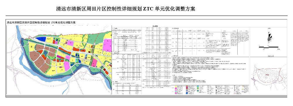 清遠(yuǎn)市清新區(qū)周田片區(qū)控制性詳細(xì)規(guī)劃ZTC單元優(yōu)化調(diào)整方案批后公告-003.jpg