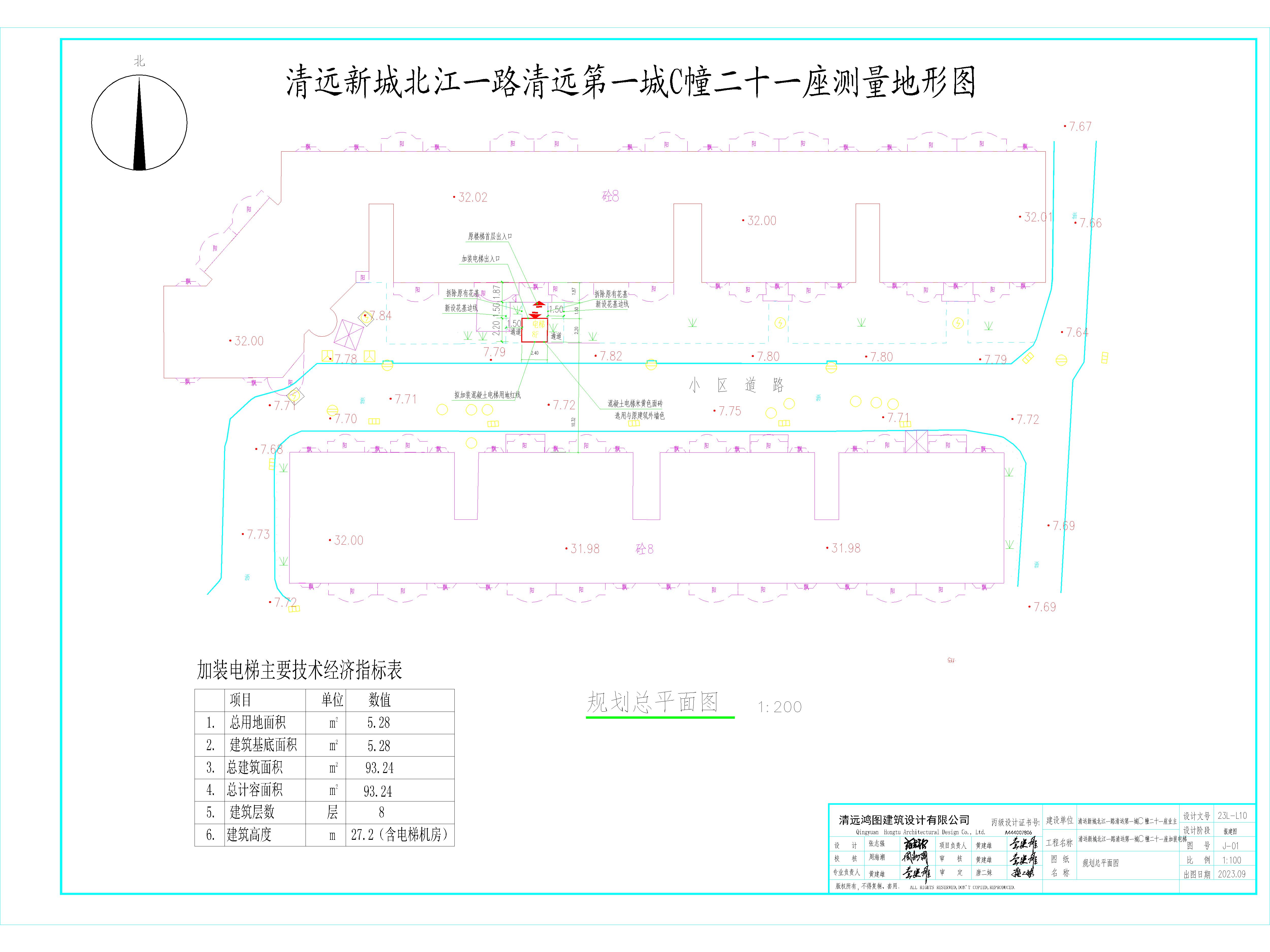 清遠新城北江一路清遠第一城C幢二十一座加裝電梯總平面Model.jpg