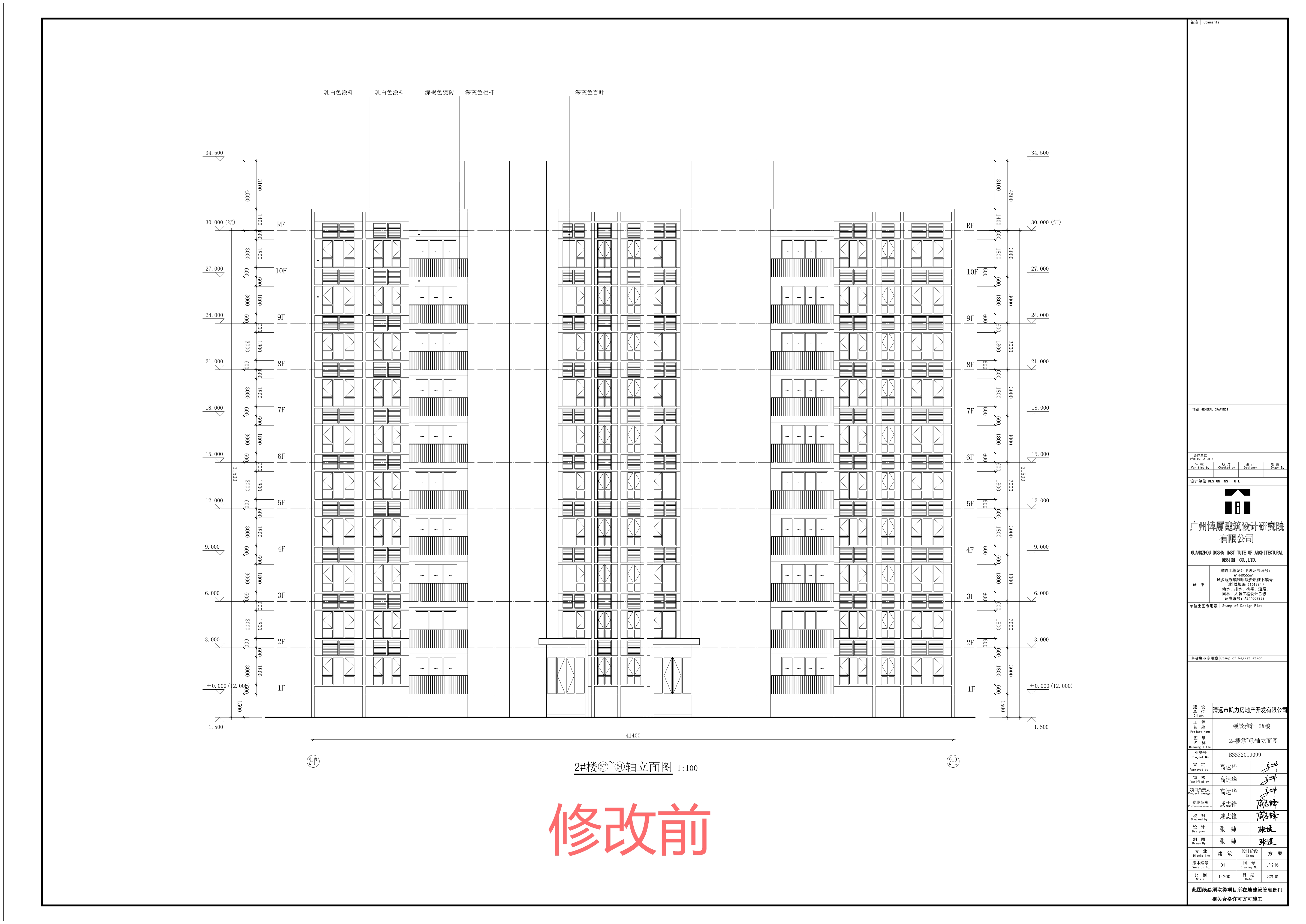 2028年8月24日頤景雅軒項目-2樓(電子報規(guī))-修改前_1_看圖王.jpg