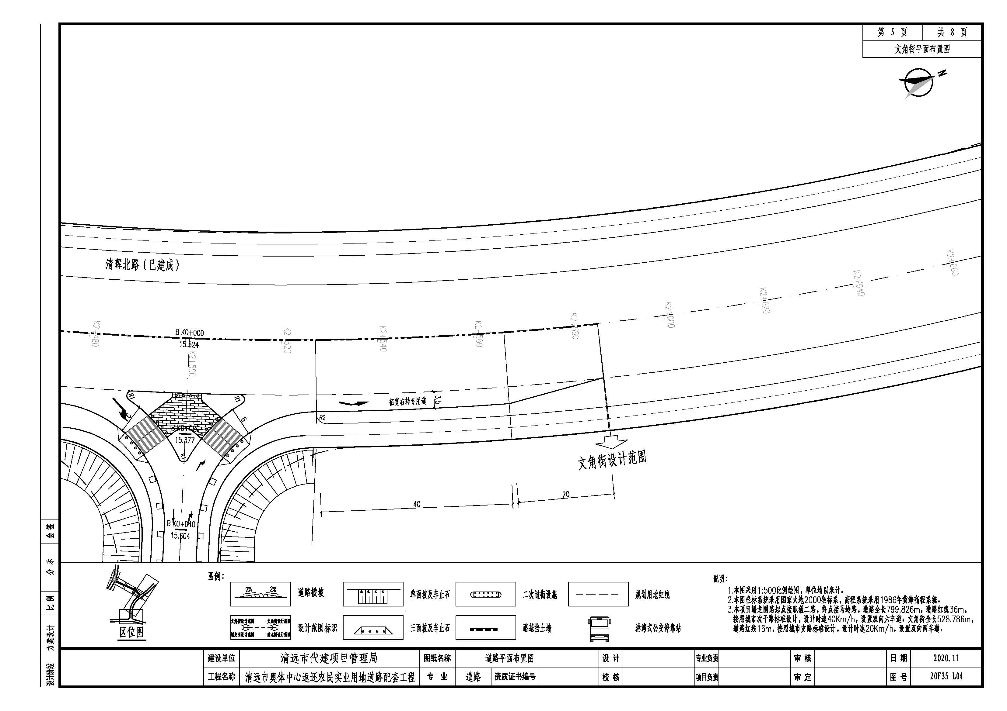 20S35-L04道路平面布置圖-第5頁.jpg