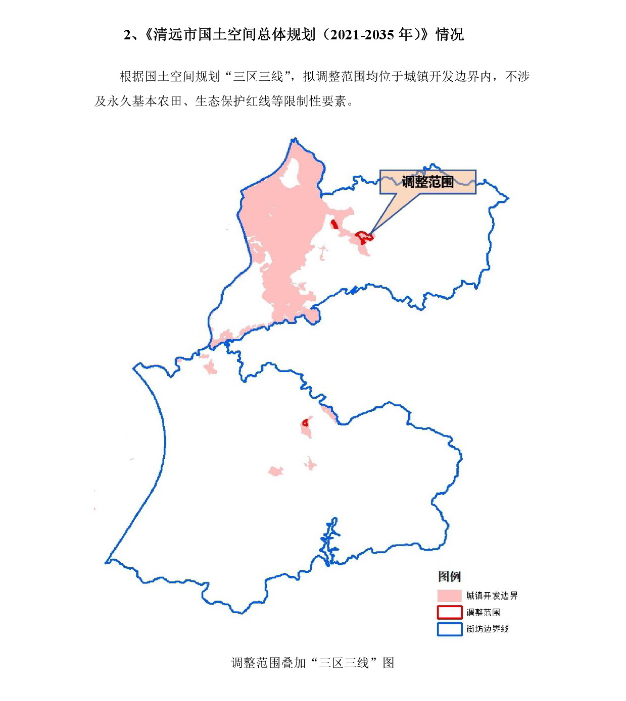 網(wǎng)上公示《清遠(yuǎn)市銀盞旅游單元YZ-B、YZ-D街坊控制性詳細(xì)規(guī)劃局部調(diào)整》草案公示-003.jpg