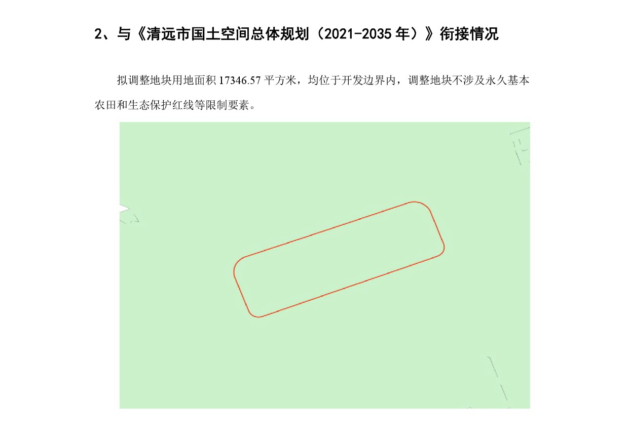 《清遠市中部片區(qū)燕湖單元03街坊控制性詳細規(guī)劃局部調(diào)整》草案公示-003.jpg