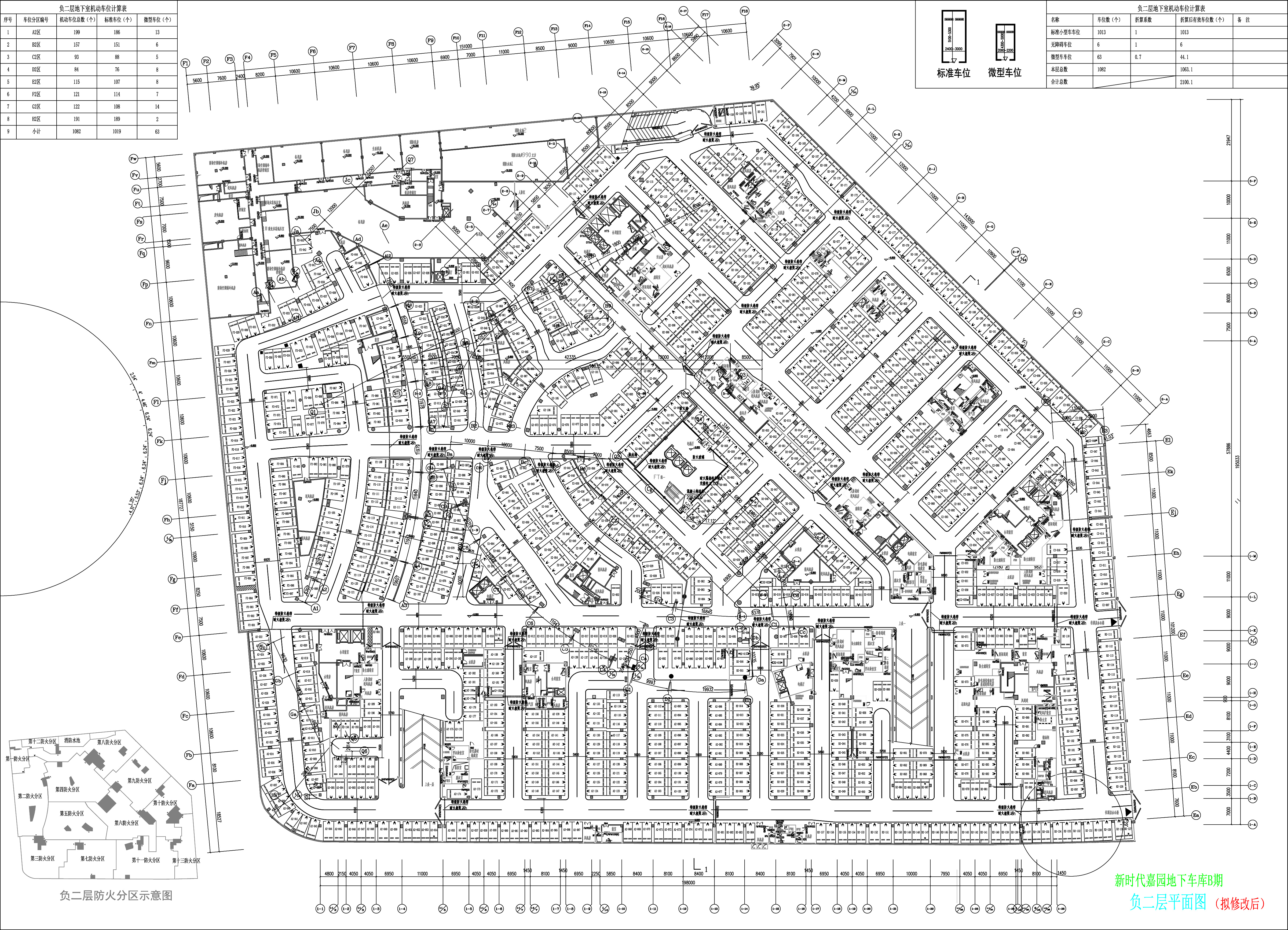 新時代嘉園地下車庫B期負二層平面圖（擬修改后）.jpg