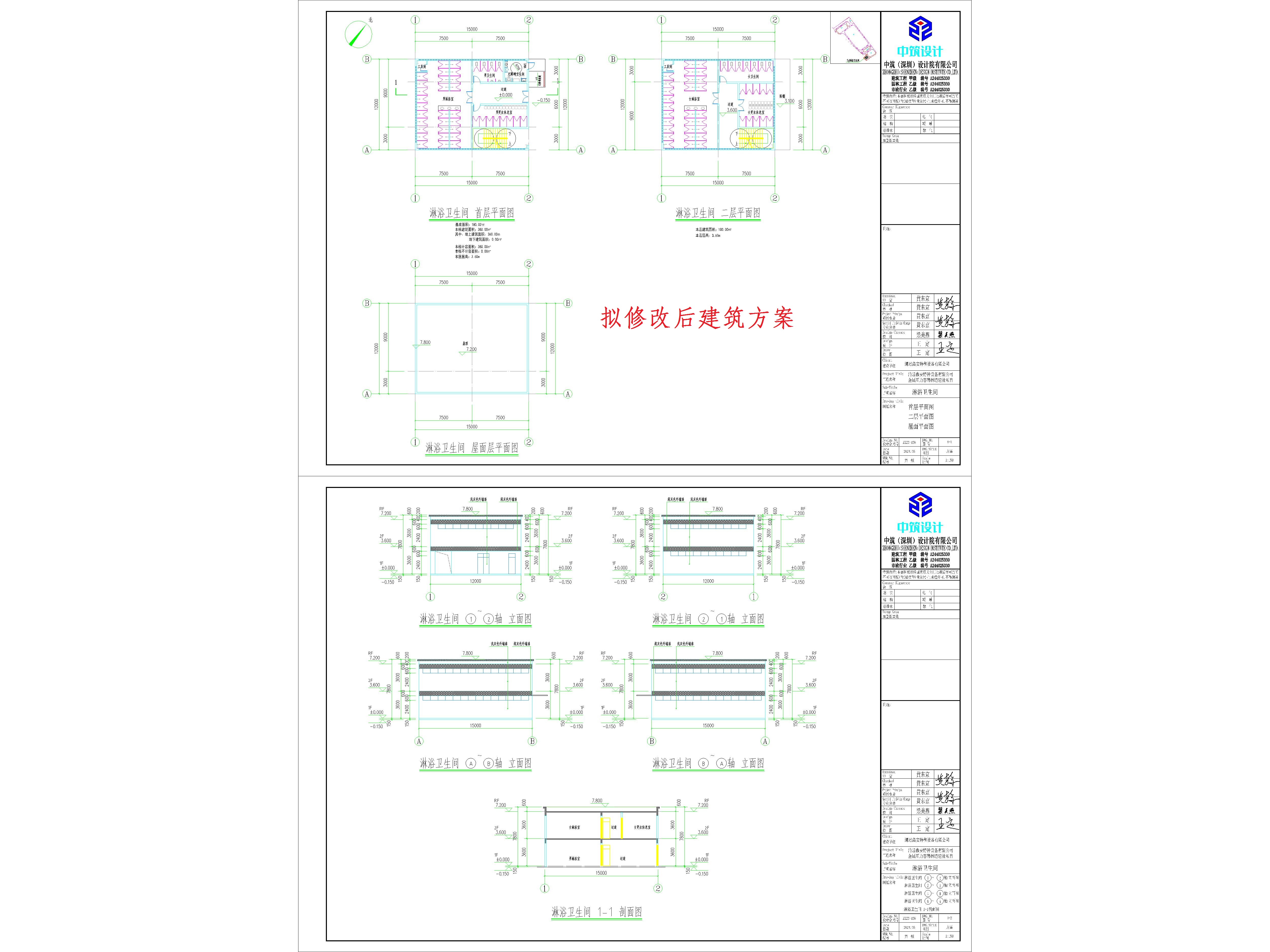 清遠(yuǎn)鑫安項(xiàng)目-5淋浴衛(wèi)生間（擬修改后）.jpg