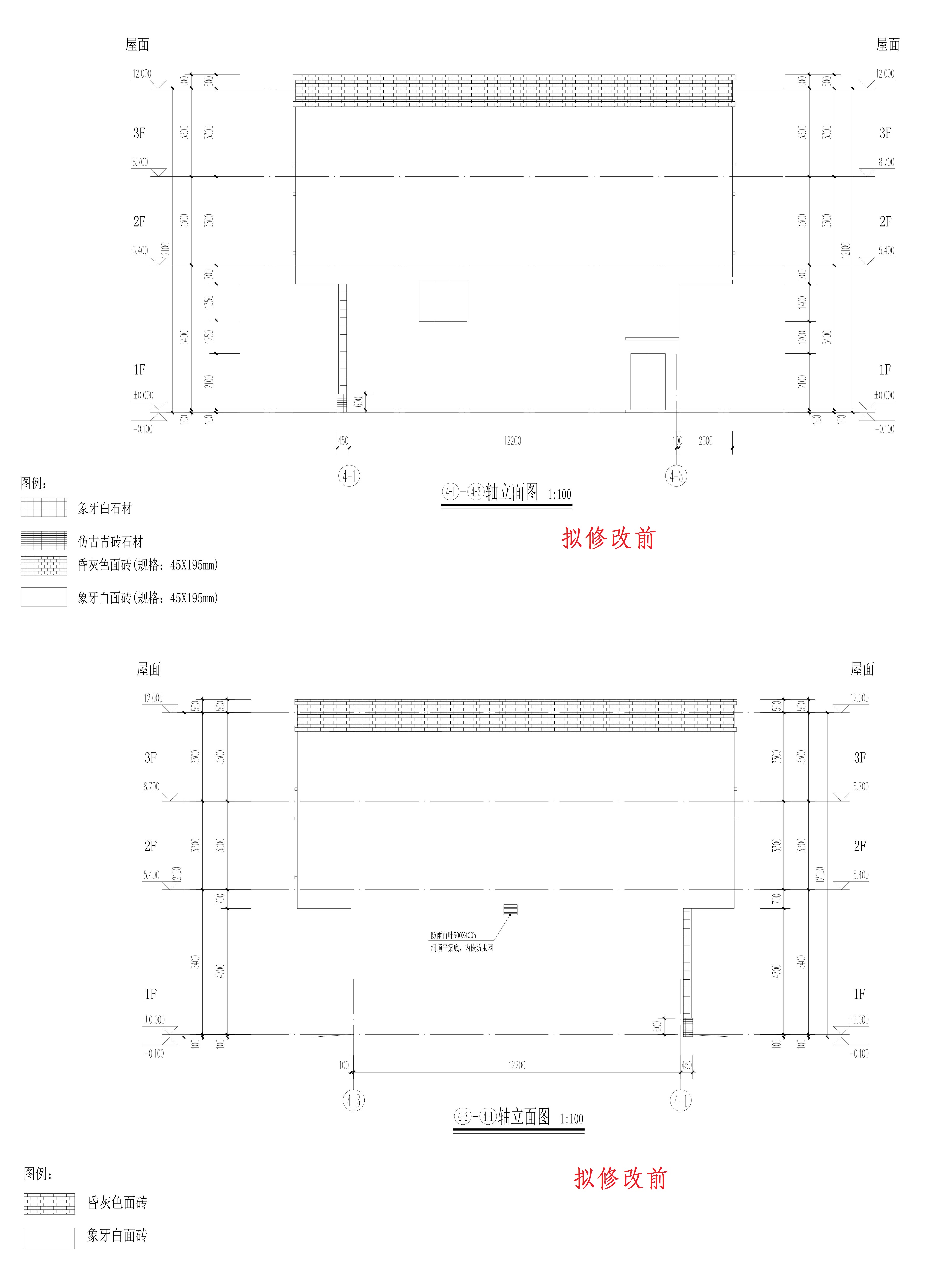 三期4樓立面（修改前）.jpg