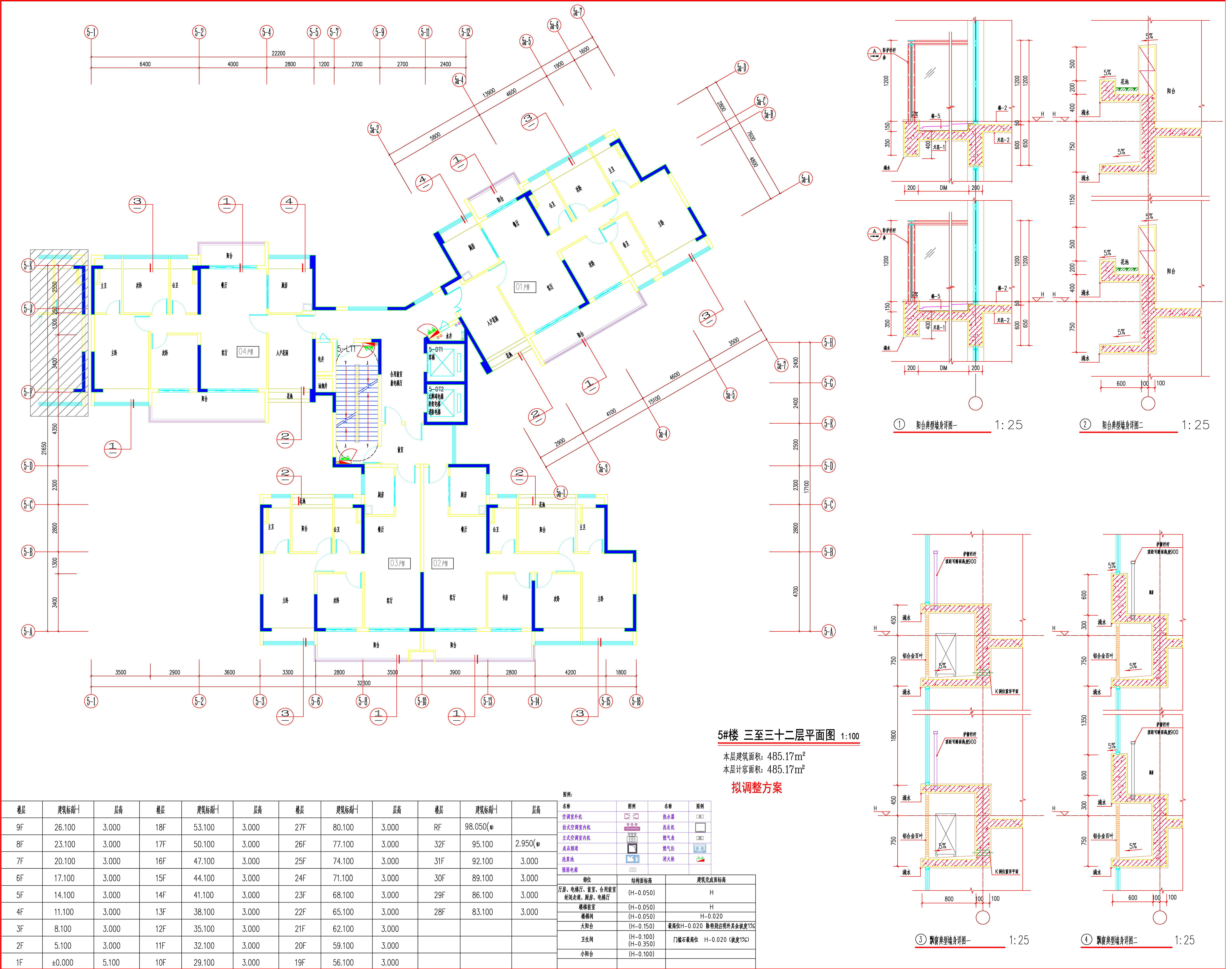 5樓3-32層擬調(diào)整方案.jpg