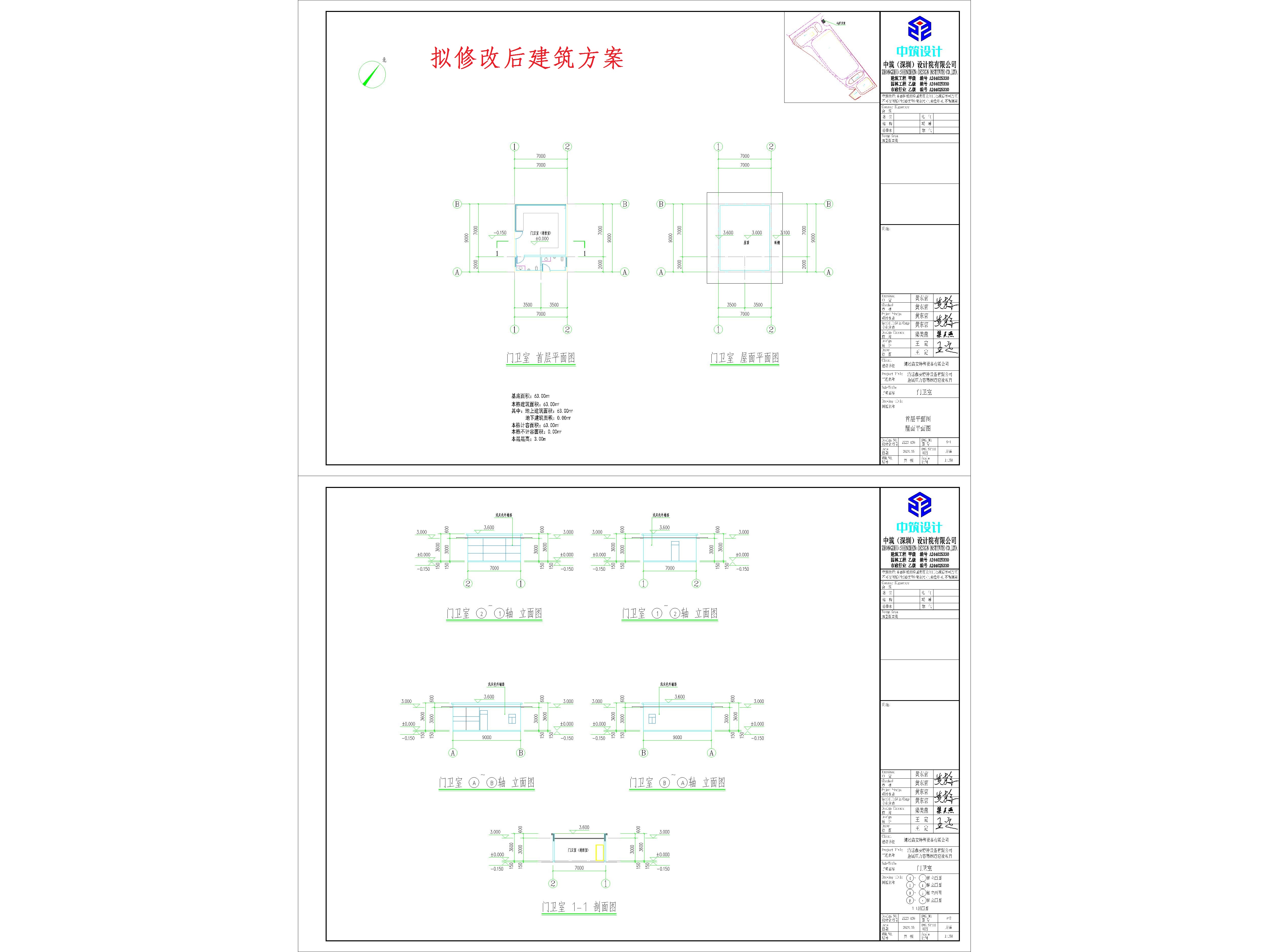 清遠鑫安項目-4門衛(wèi)室（修改后）.jpg