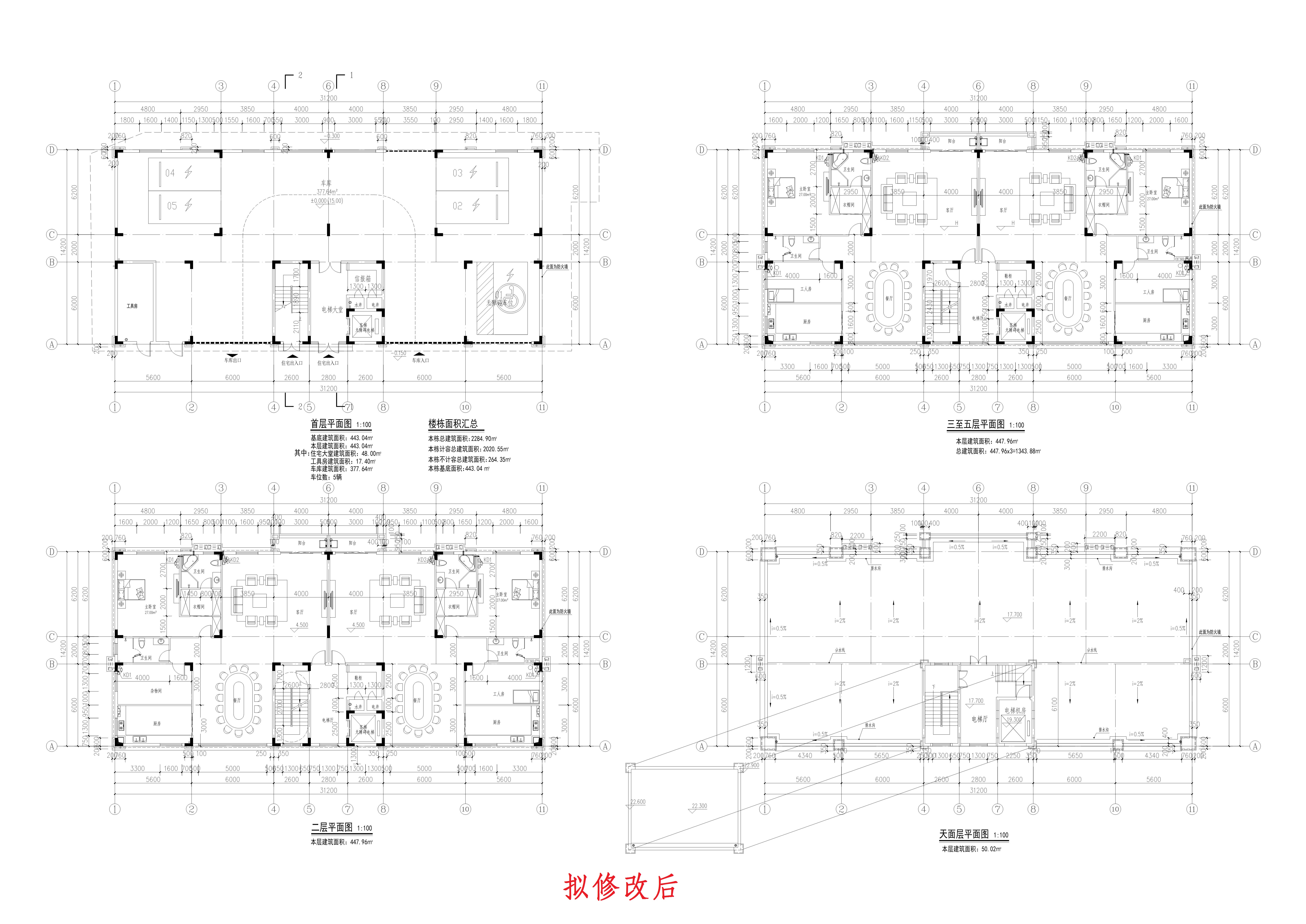 假日茗居住宅樓單體報建圖平面圖（擬修改后）_1.jpg