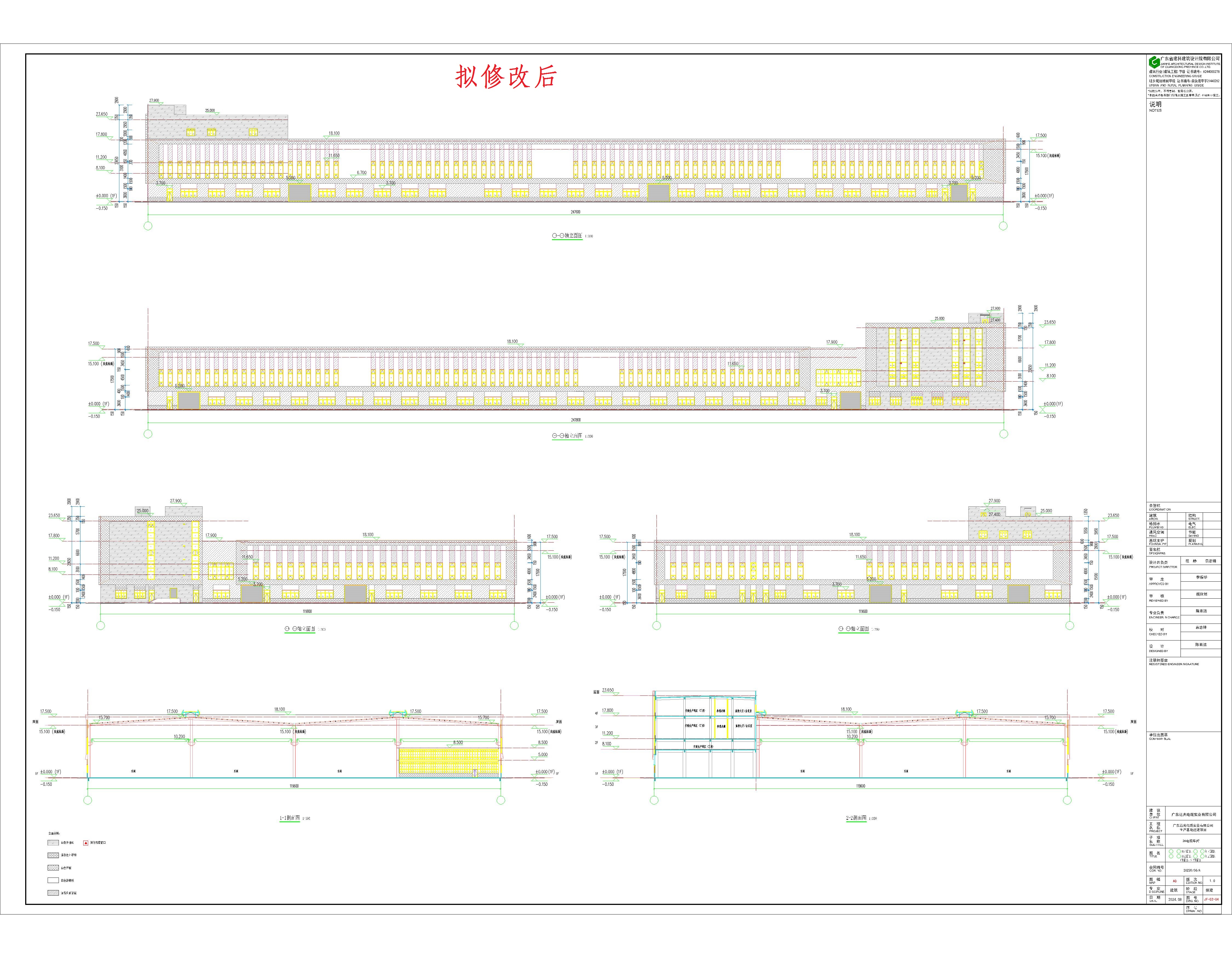 2電纜車間立面、剖面（修改后）.jpg