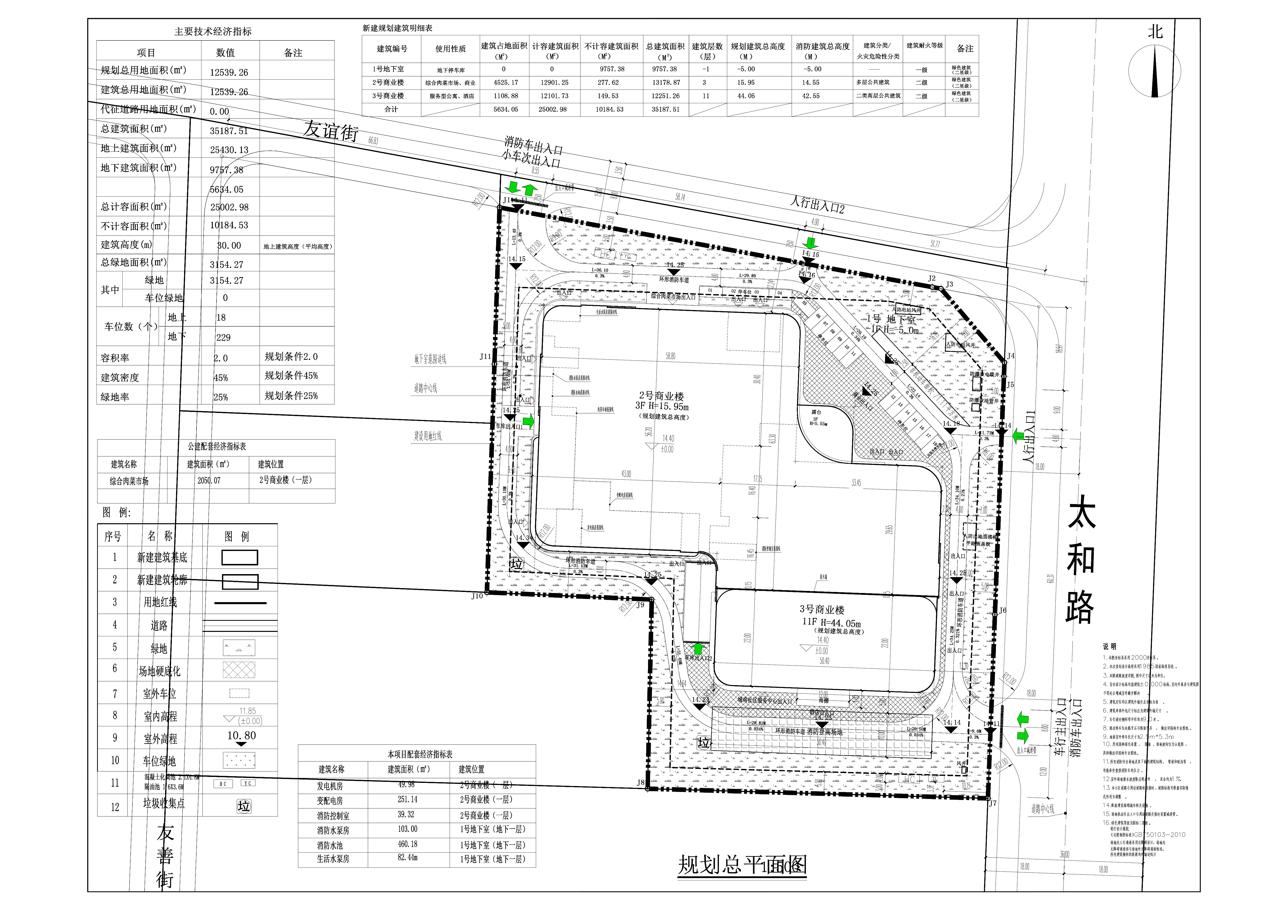 清新區(qū)太和鎮(zhèn)農(nóng)產(chǎn)品批發(fā)市場建設(shè)項(xiàng)目總平面.jpg