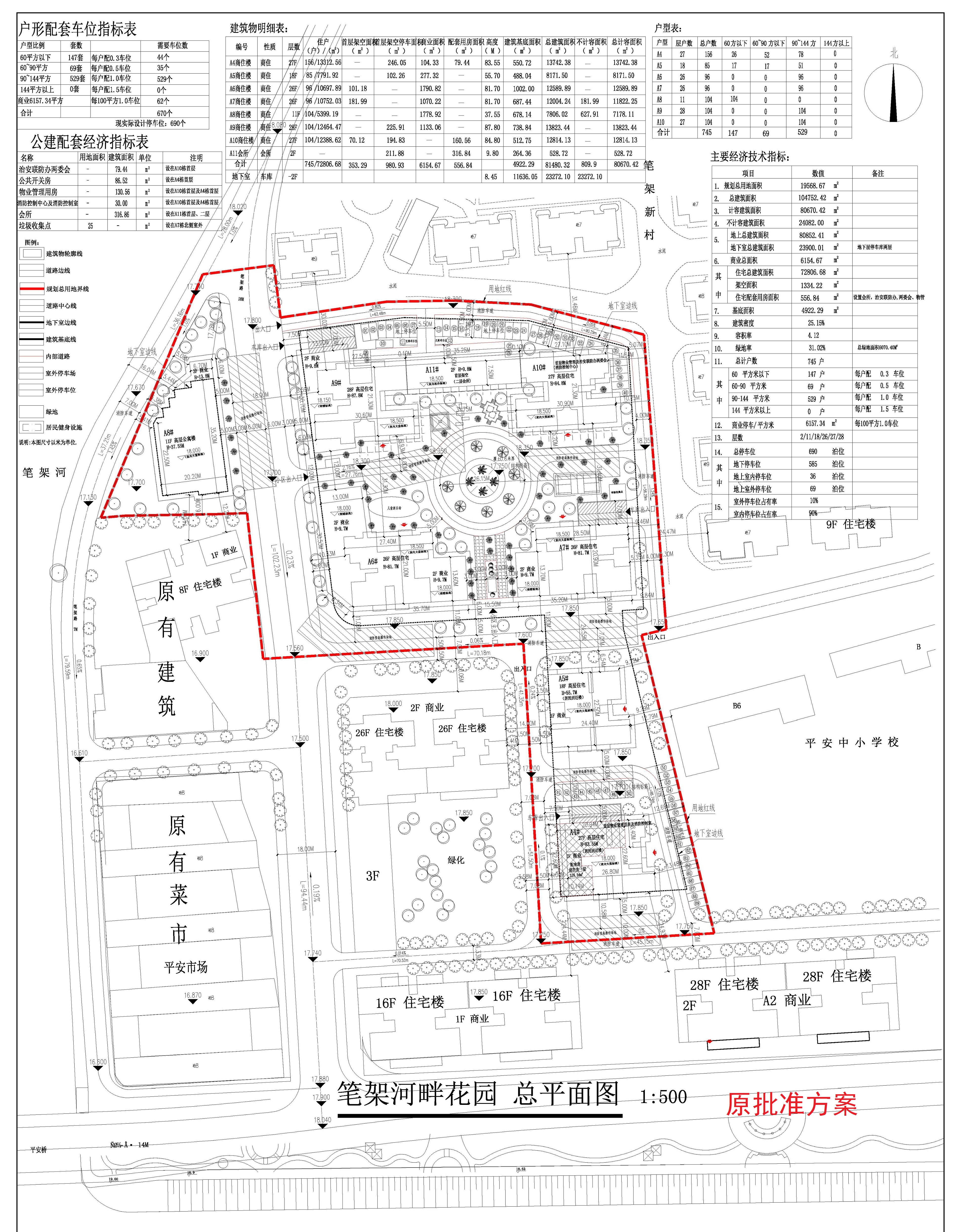 筆架河畔總平面-原批復(fù)方案.jpg