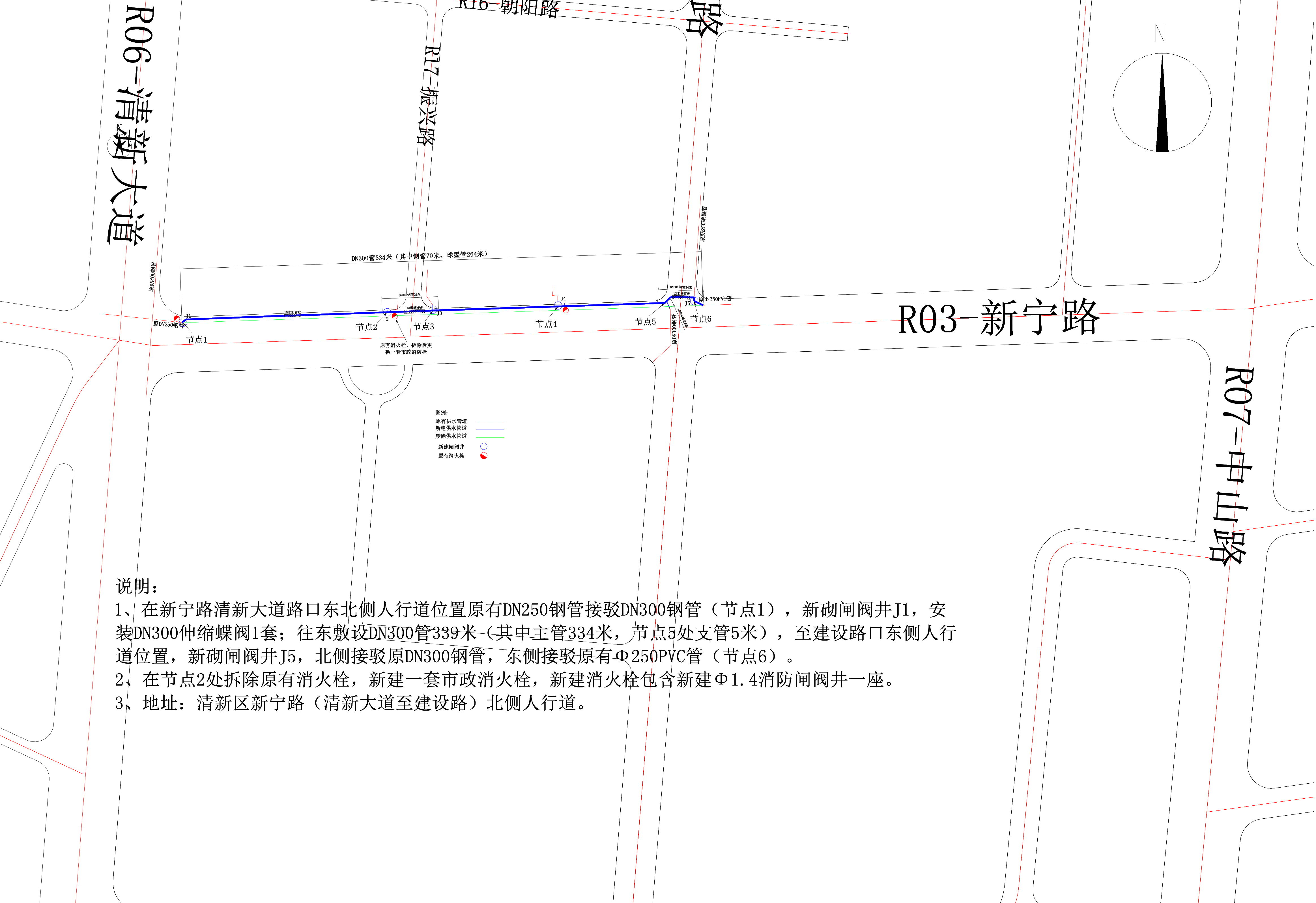 太和鎮(zhèn)新寧路DN300管改造工程（清新大道至建設(shè)路段）.jpg