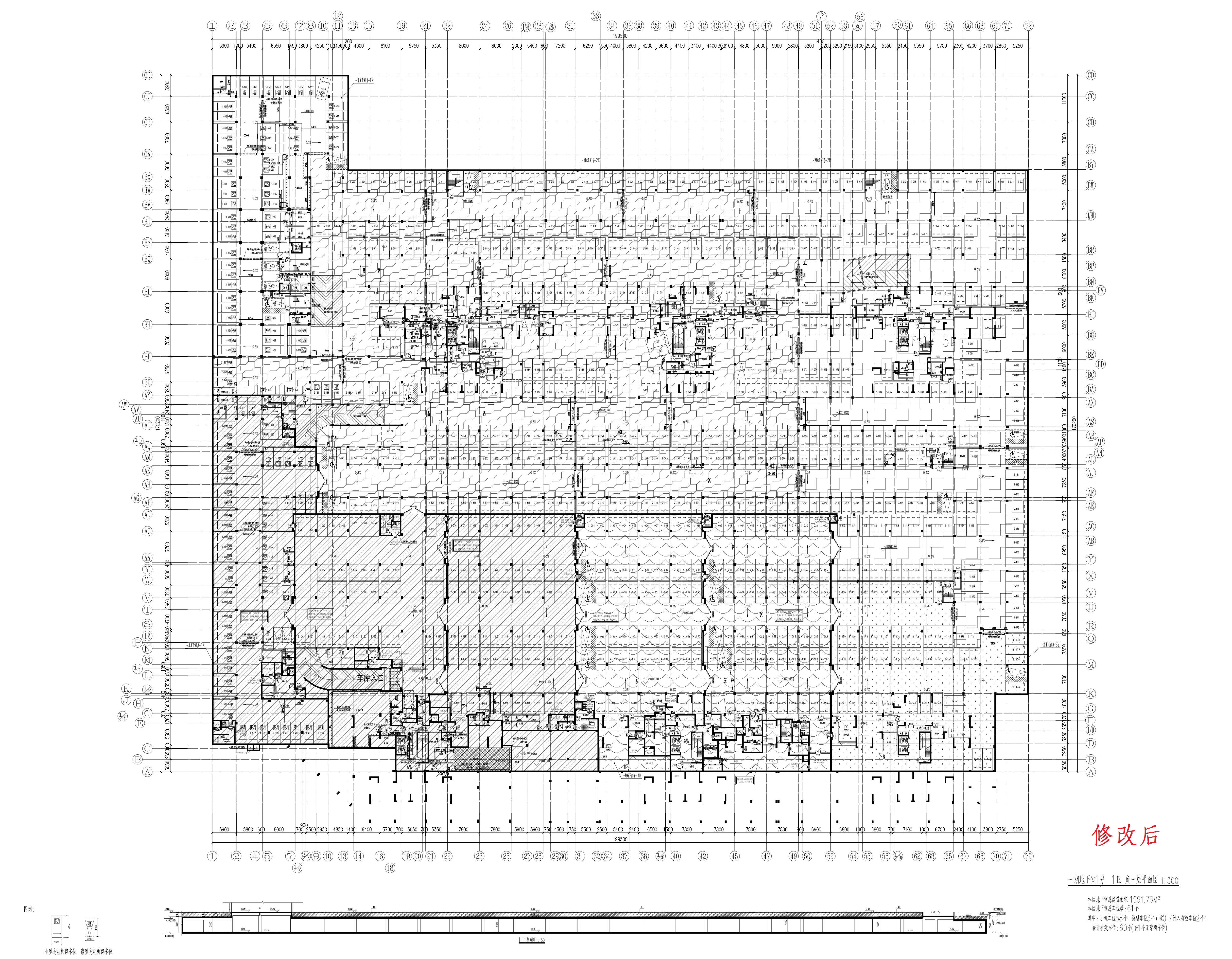 一期 單體 地下室1-1區(qū)（修改后）.jpg