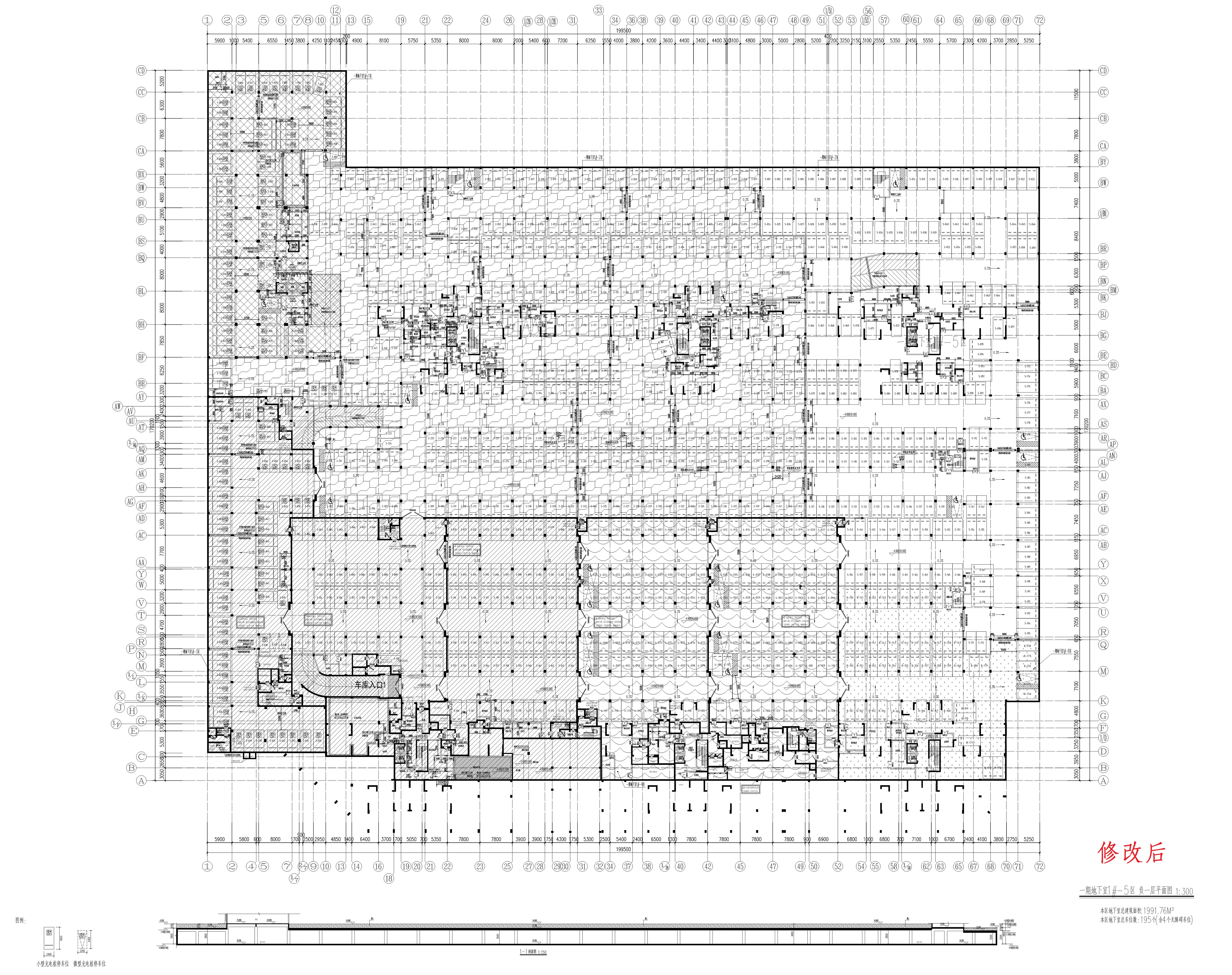 一期 單體 地下室1-5區(qū)（修改后）.jpg