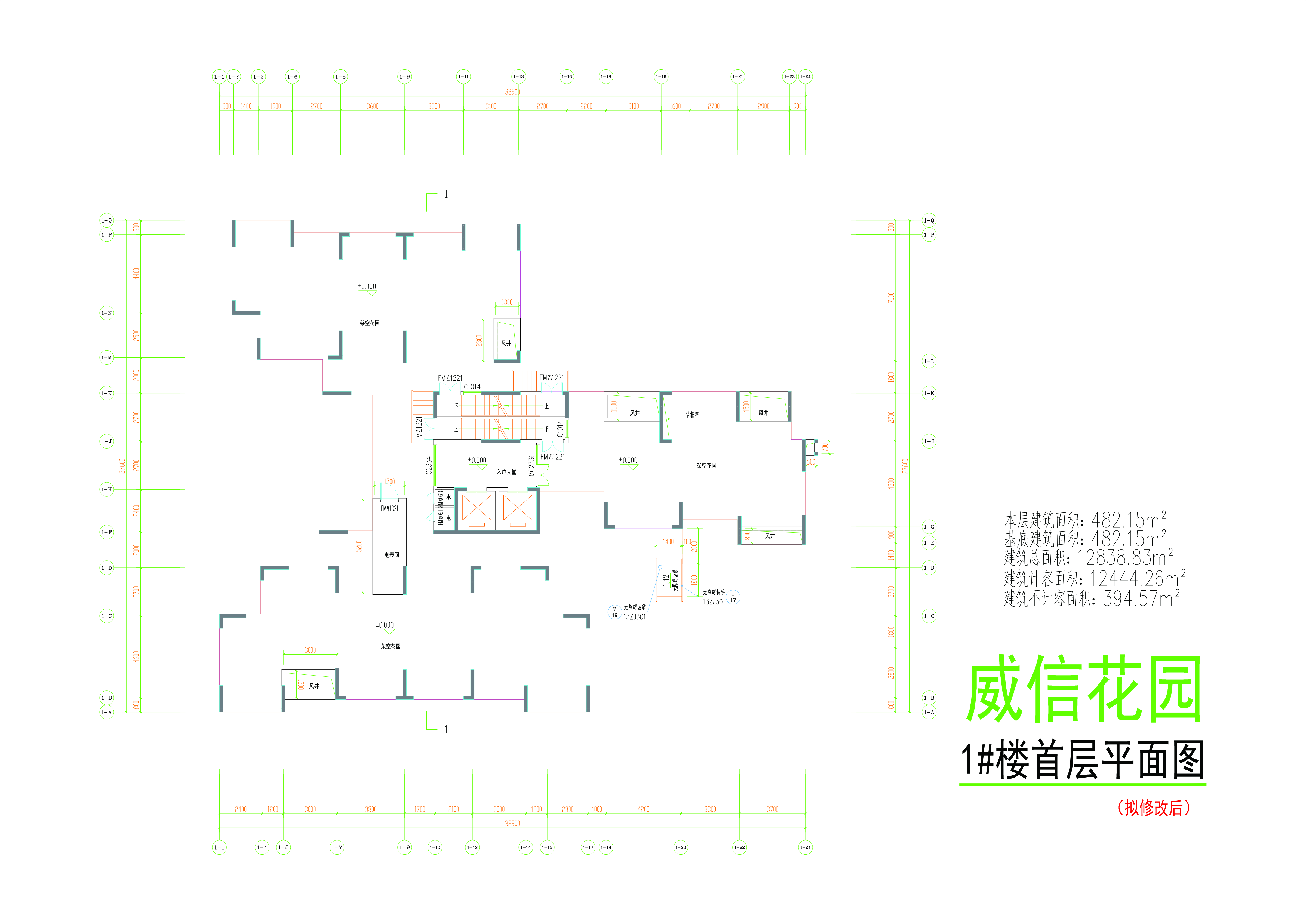 1#首層平面圖（擬修改后）.jpg