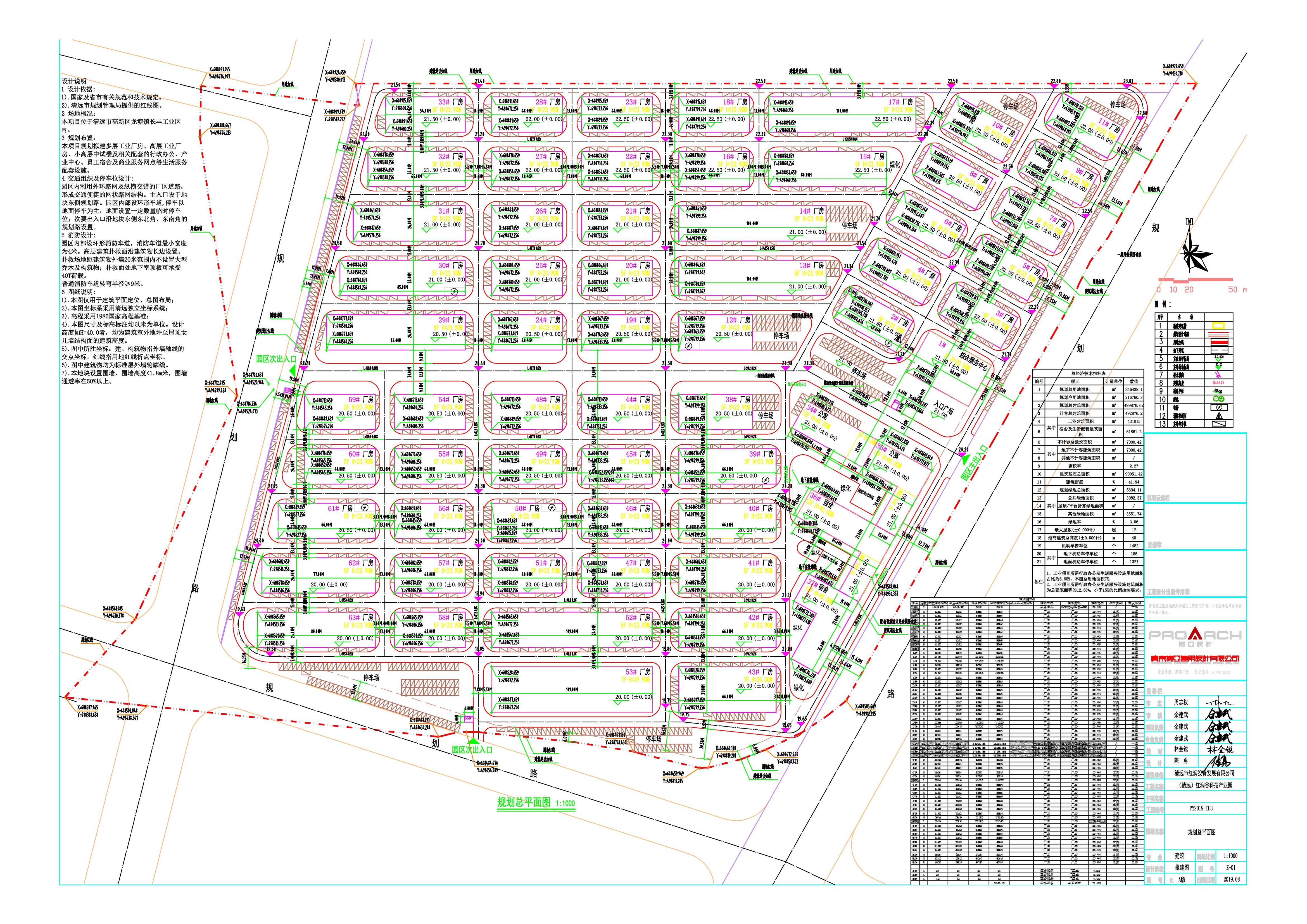 01（清遠）紅潤谷科技產(chǎn)業(yè)園規(guī)劃總平面圖s.jpg