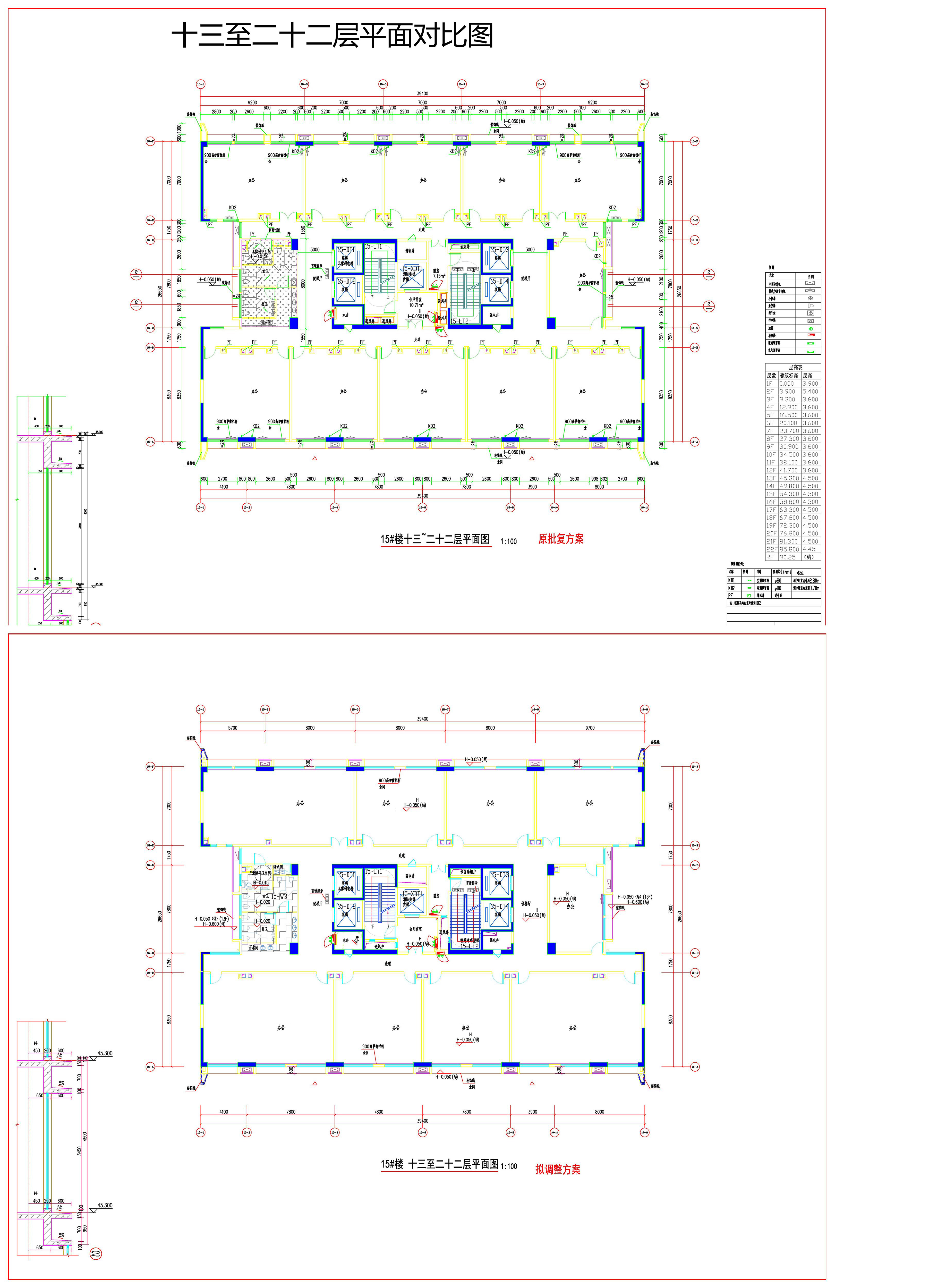 十三至二十二層平面對比圖.jpg