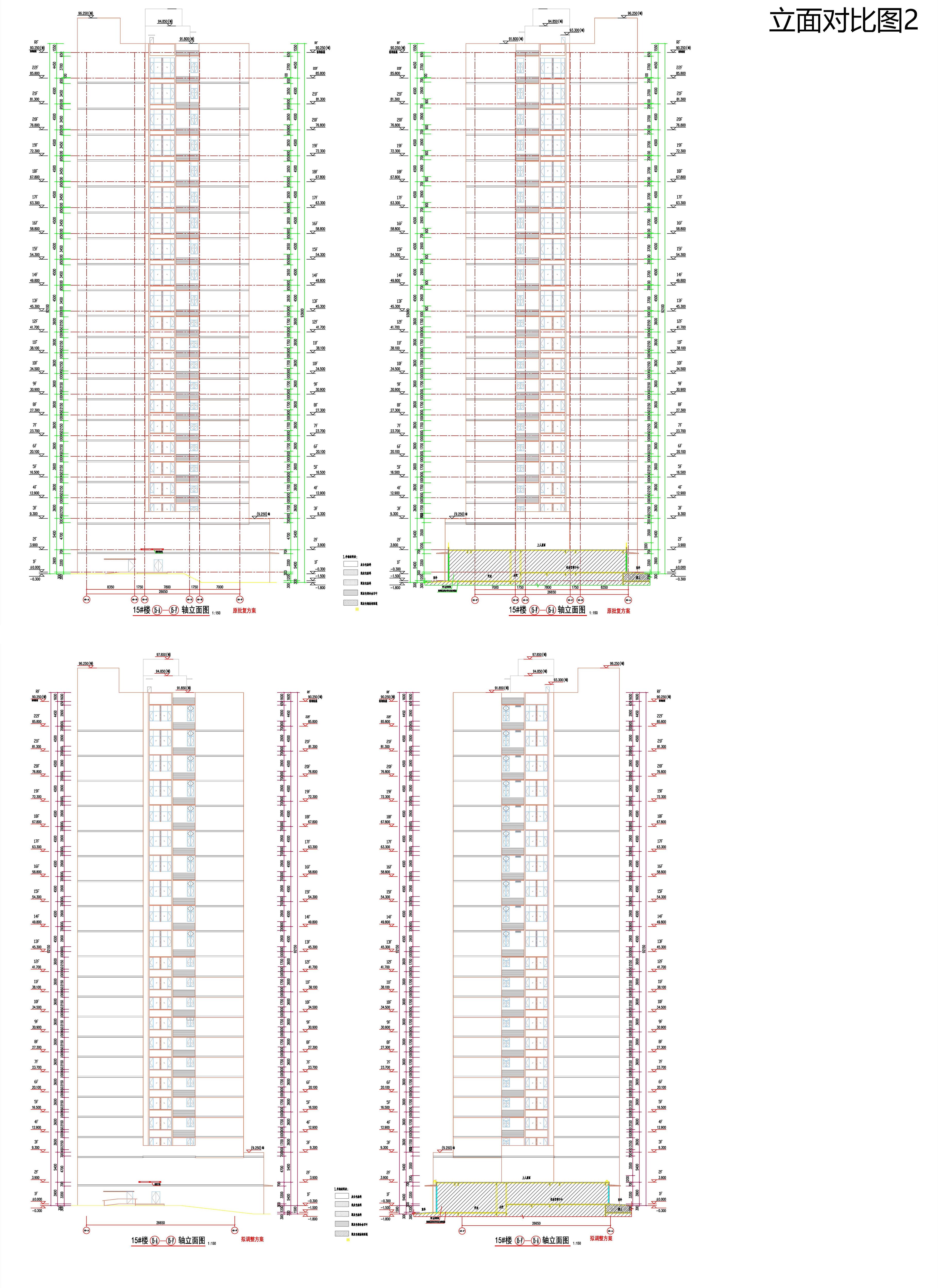 立面對比圖2.jpg